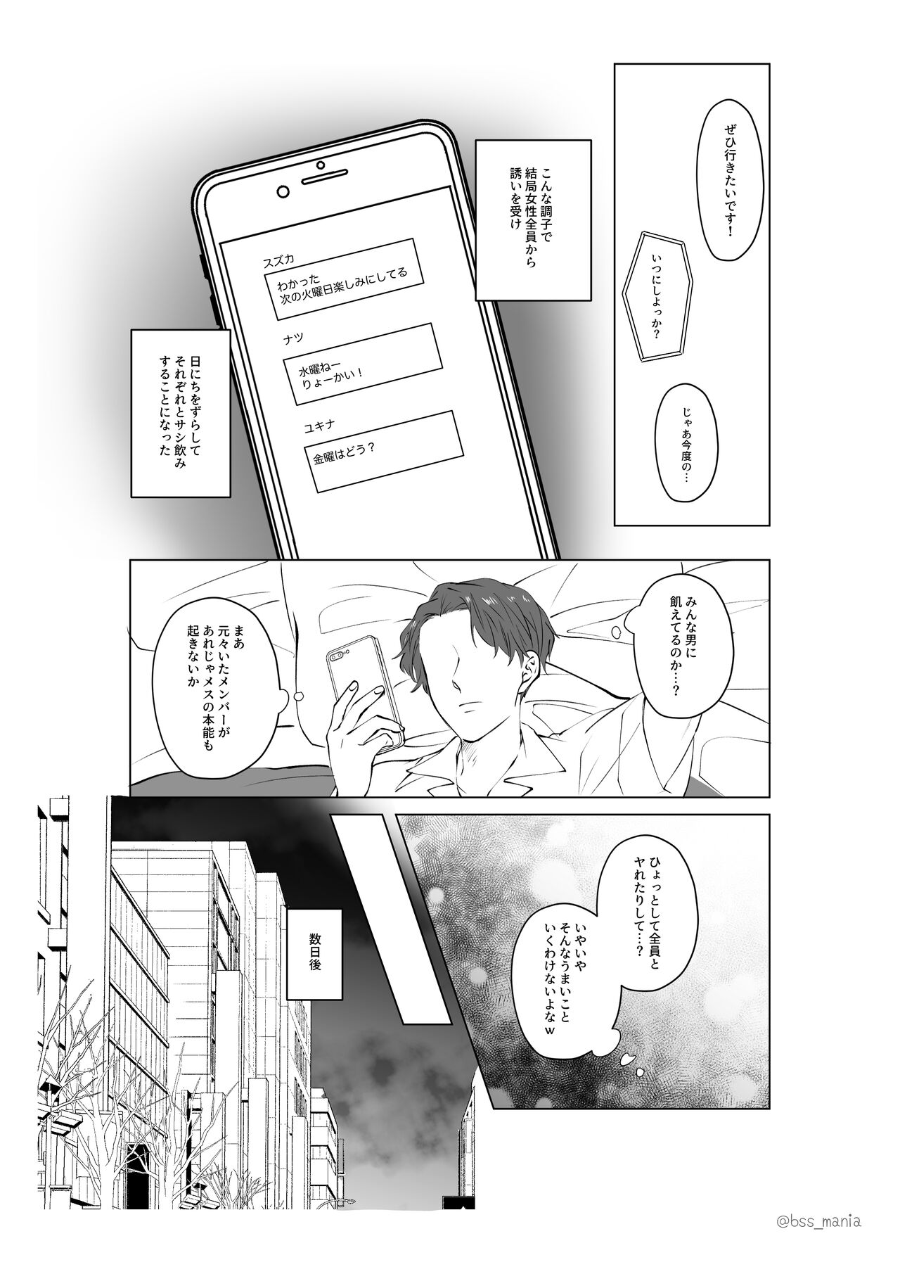 Game-team Zennin to Yatta - Page 12