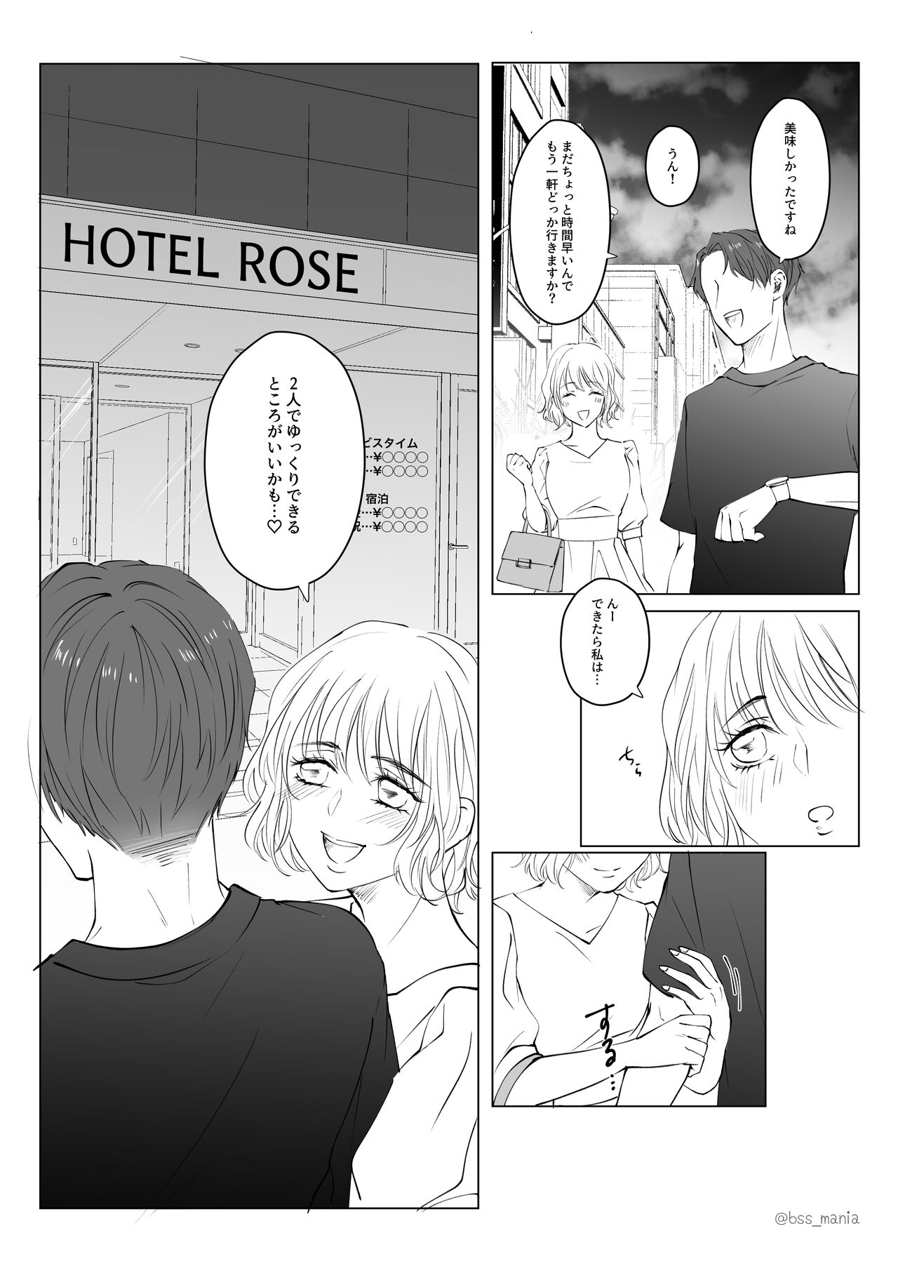 Game-team Zennin to Yatta page 13 original parody - kissing netorare hentai manga - read online free