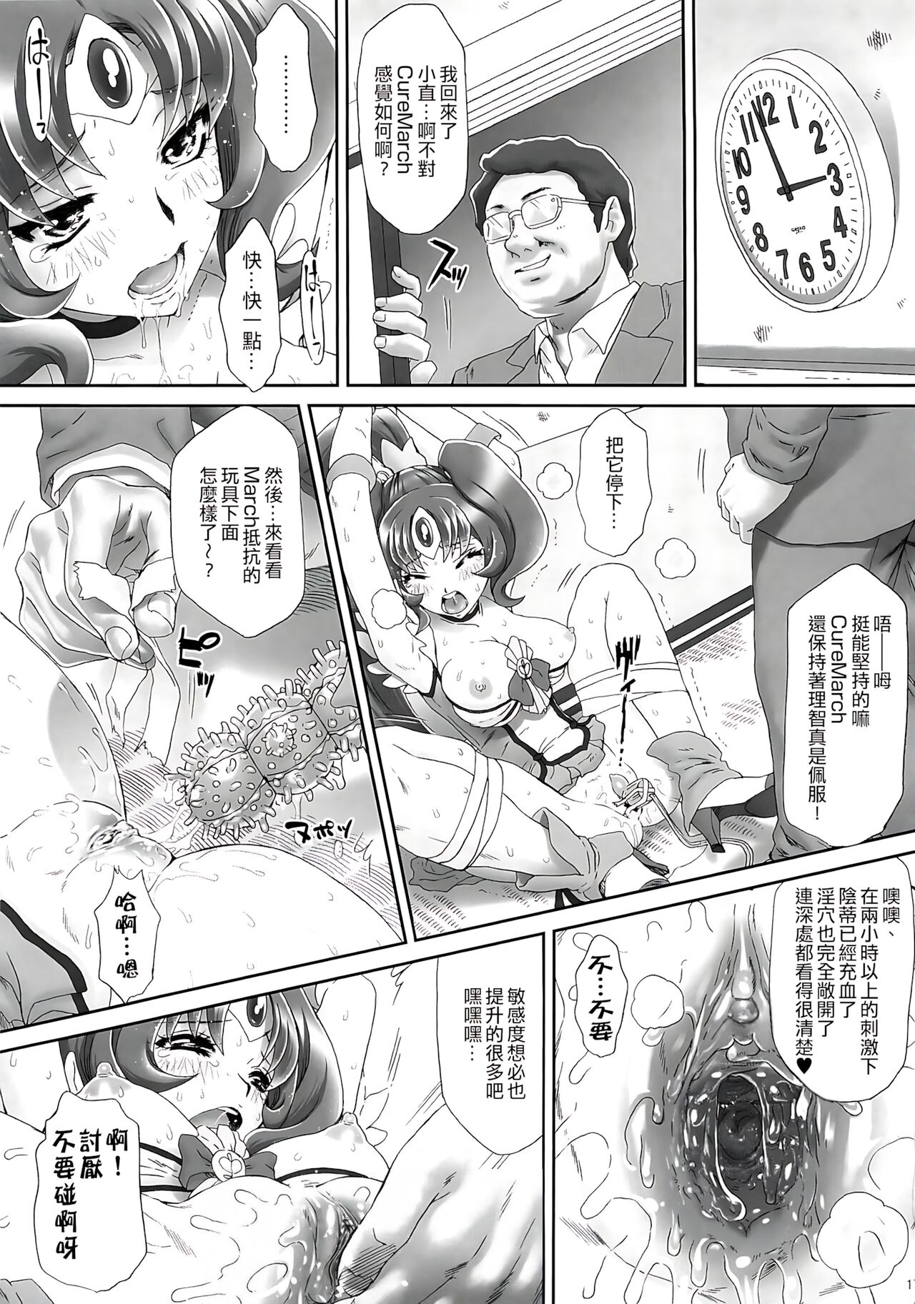 Nao-chan de Asobou 3 - Page 17