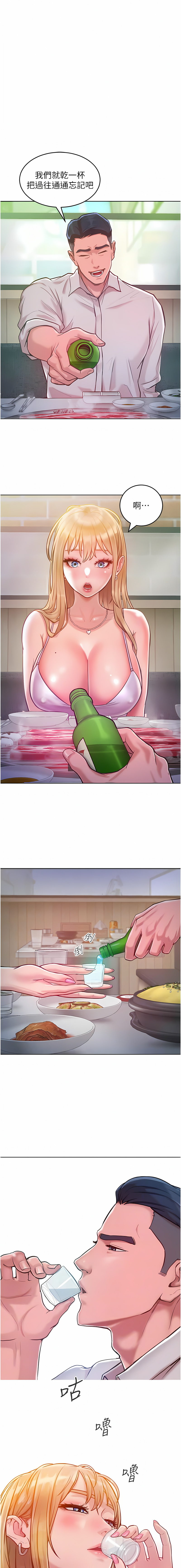 让傲慢女屈服的一百种方法  | 讓傲慢女屈服的一百種方法 1-36 END page 54 - milf big breasts hentai manga - read online free