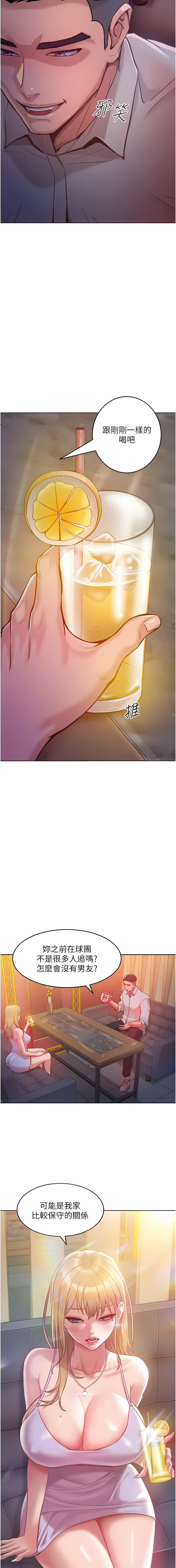 让傲慢女屈服的一百种方法  | 讓傲慢女屈服的一百種方法 1-36 END page 64 - milf big breasts hentai manga - read online free