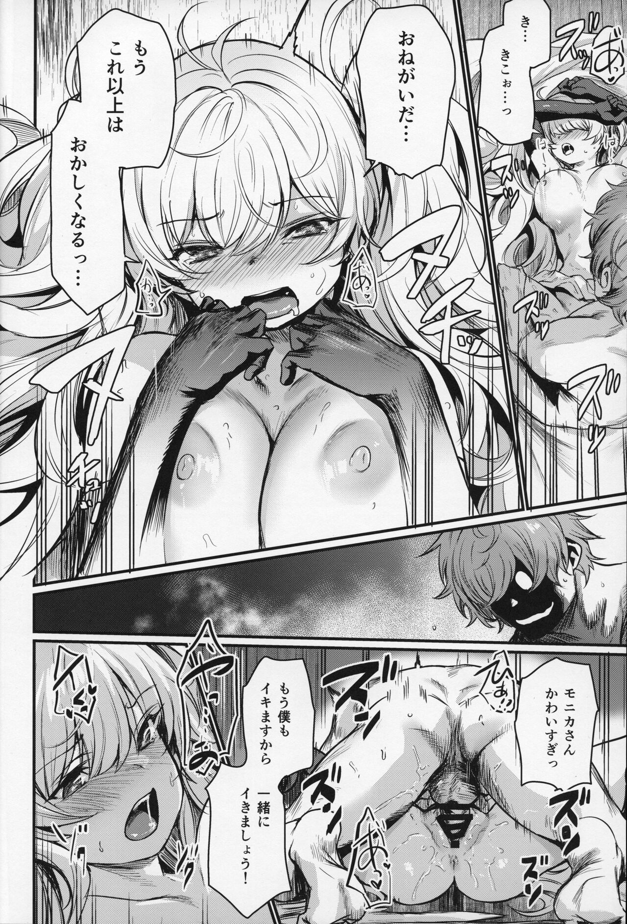 Chitsujo Sneak page 39 featuring gran granblue fantasy parody - big breasts swimsuit hentai manga - read online free