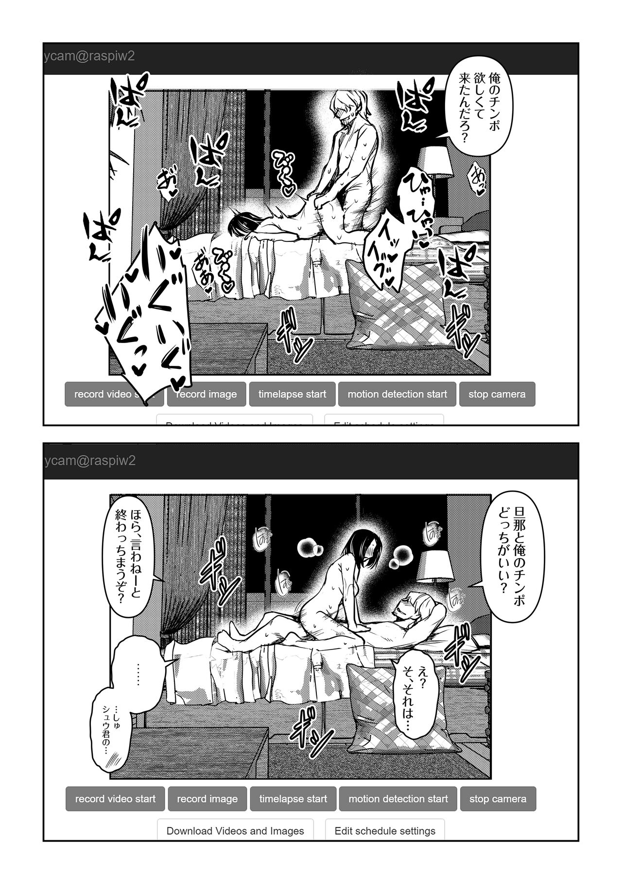 Netorarete Netorasete 2 - Page 28