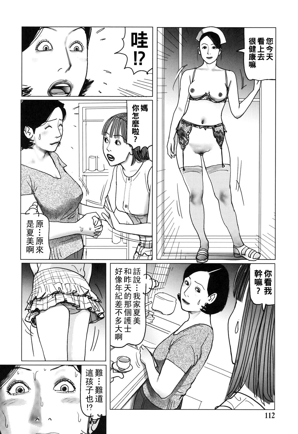 Kinjirareta Kazoku no Seikou page 112 - milf full censorship hentai manga - read online free