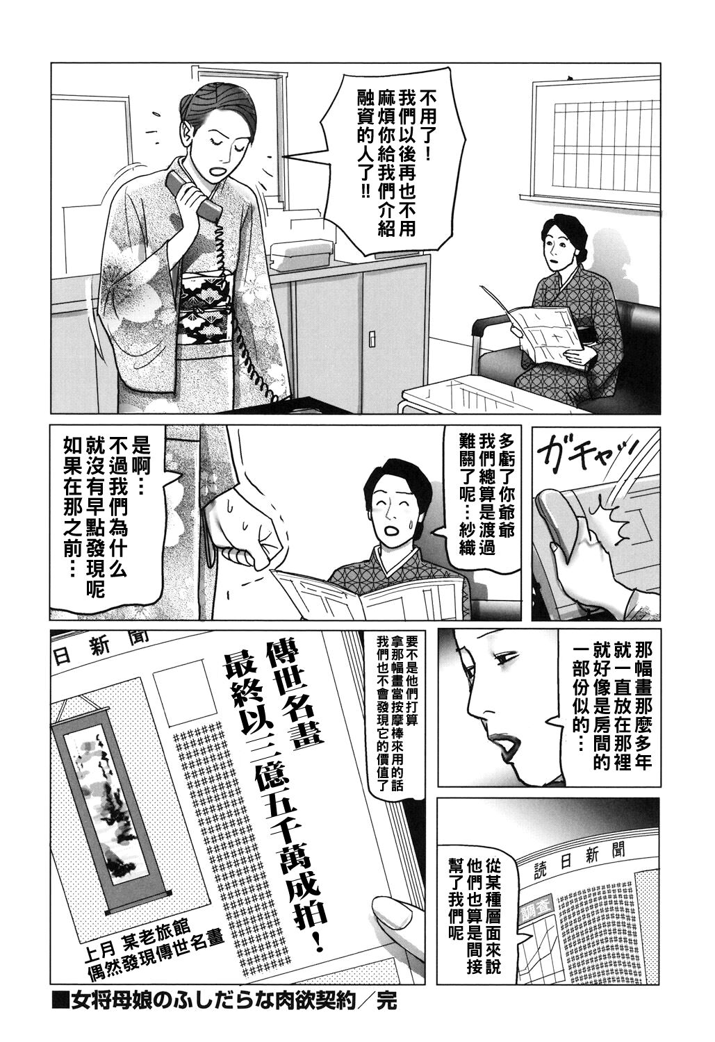 Kinjirareta Kazoku no Seikou page 66 - milf full censorship hentai manga - read online free