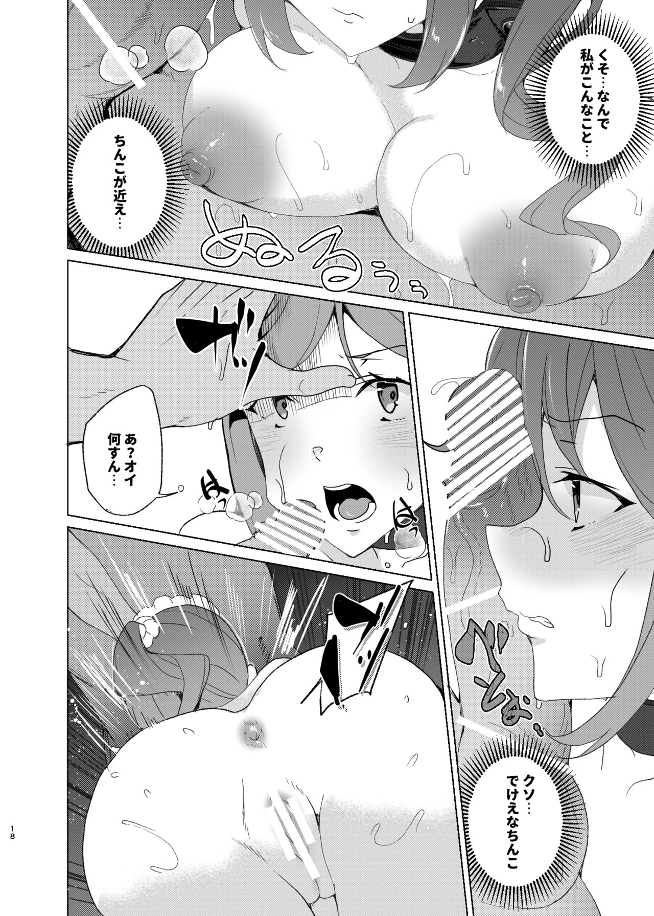 Joukyuu Seishi Chakushou Gimuka!? EX2 page 18 original parody - maid big breasts hentai manga - read online free