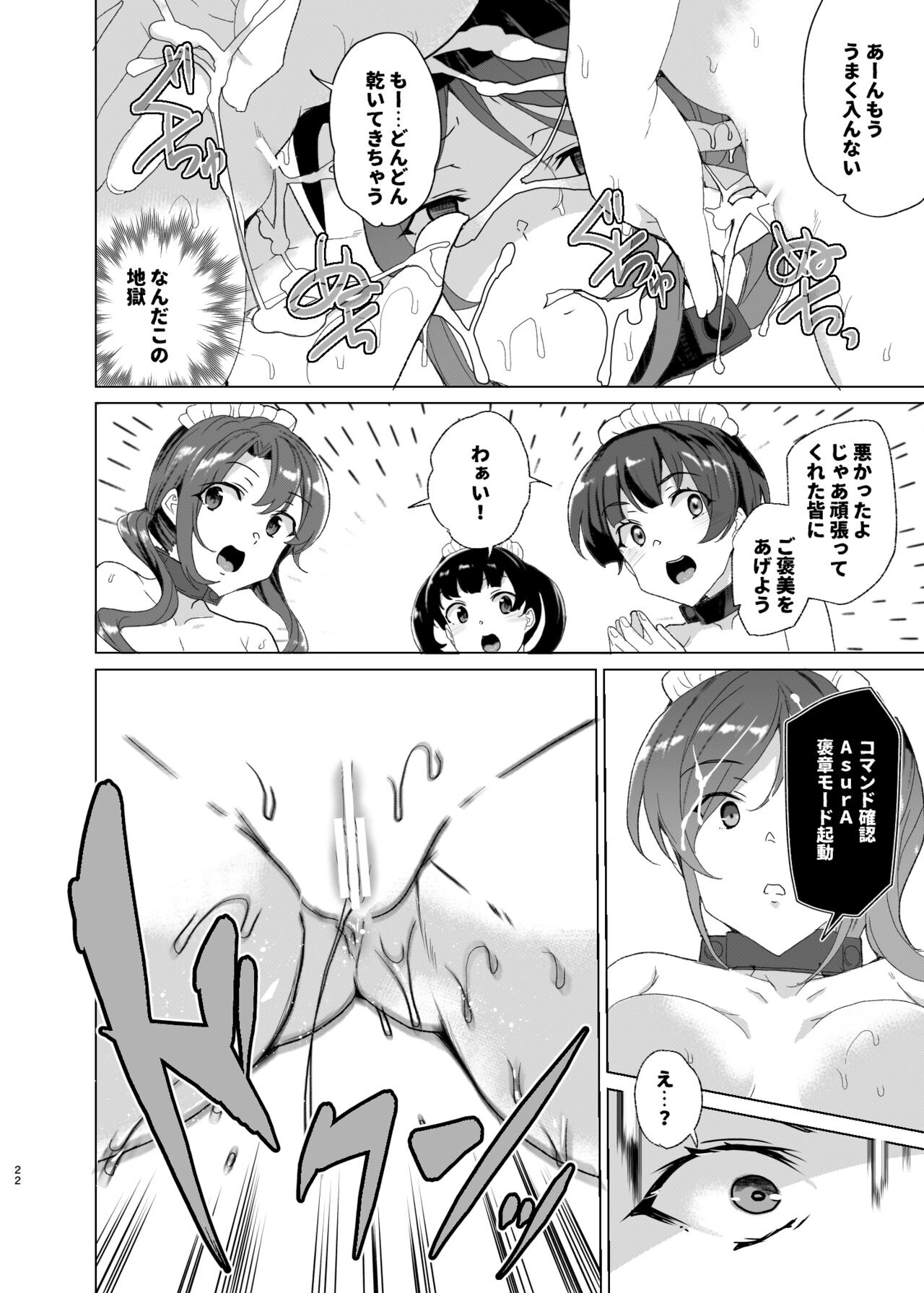 Joukyuu Seishi Chakushou Gimuka!? EX2 page 22 original parody - maid big breasts hentai manga - read online free