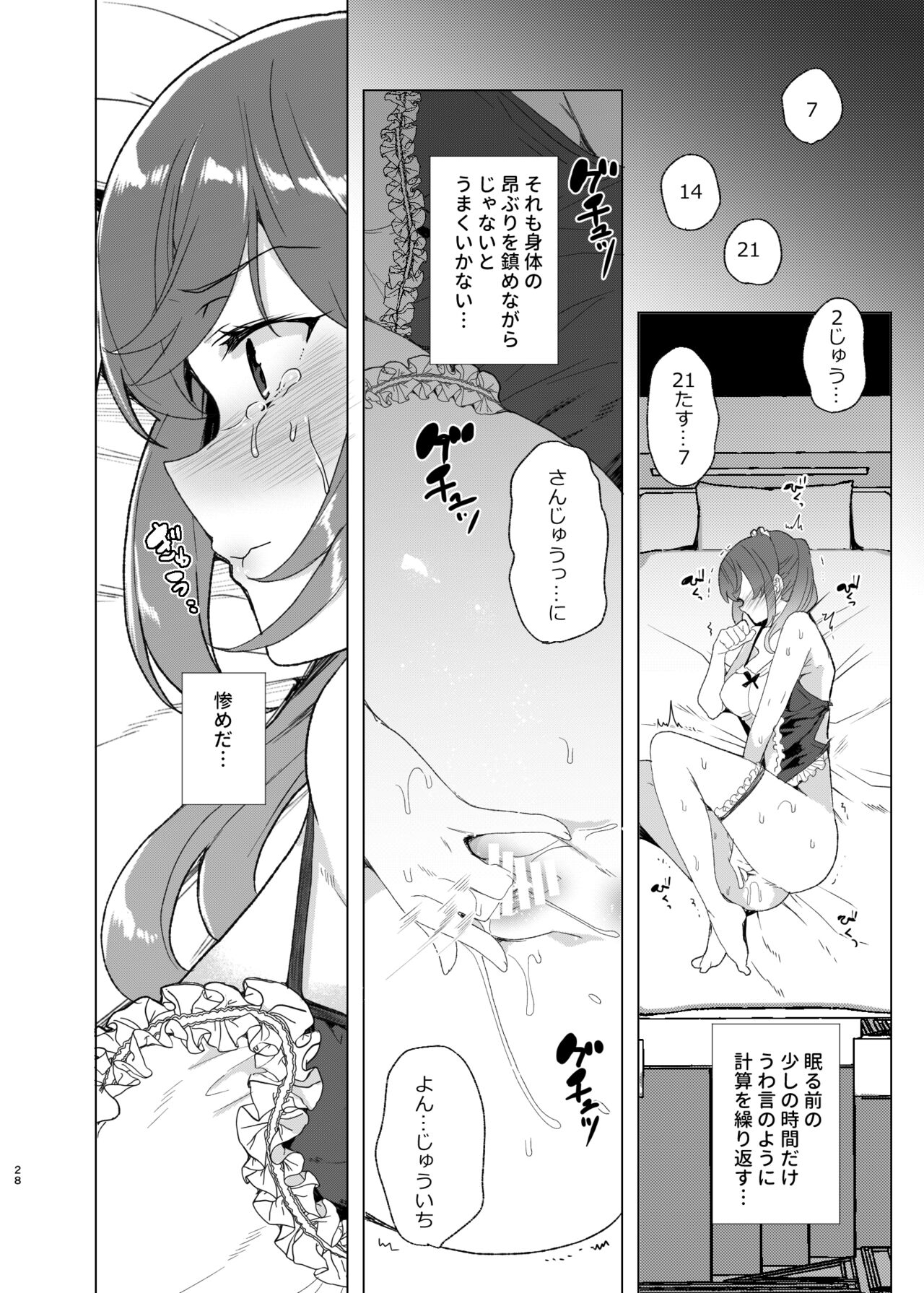 Joukyuu Seishi Chakushou Gimuka!? EX2 page 28 original parody - maid big breasts hentai manga - read online free