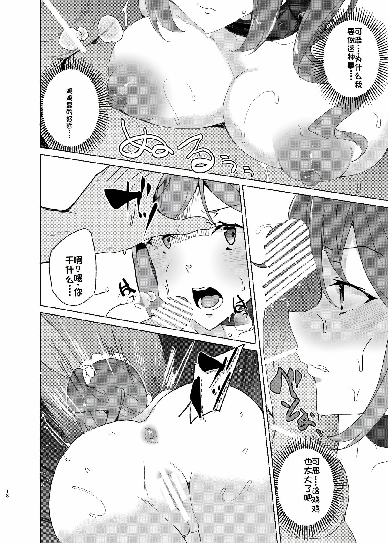 Joukyuu Seishi Chakushou Gimuka!? EX2 page 18 original parody - maid big breasts hentai manga - read online free