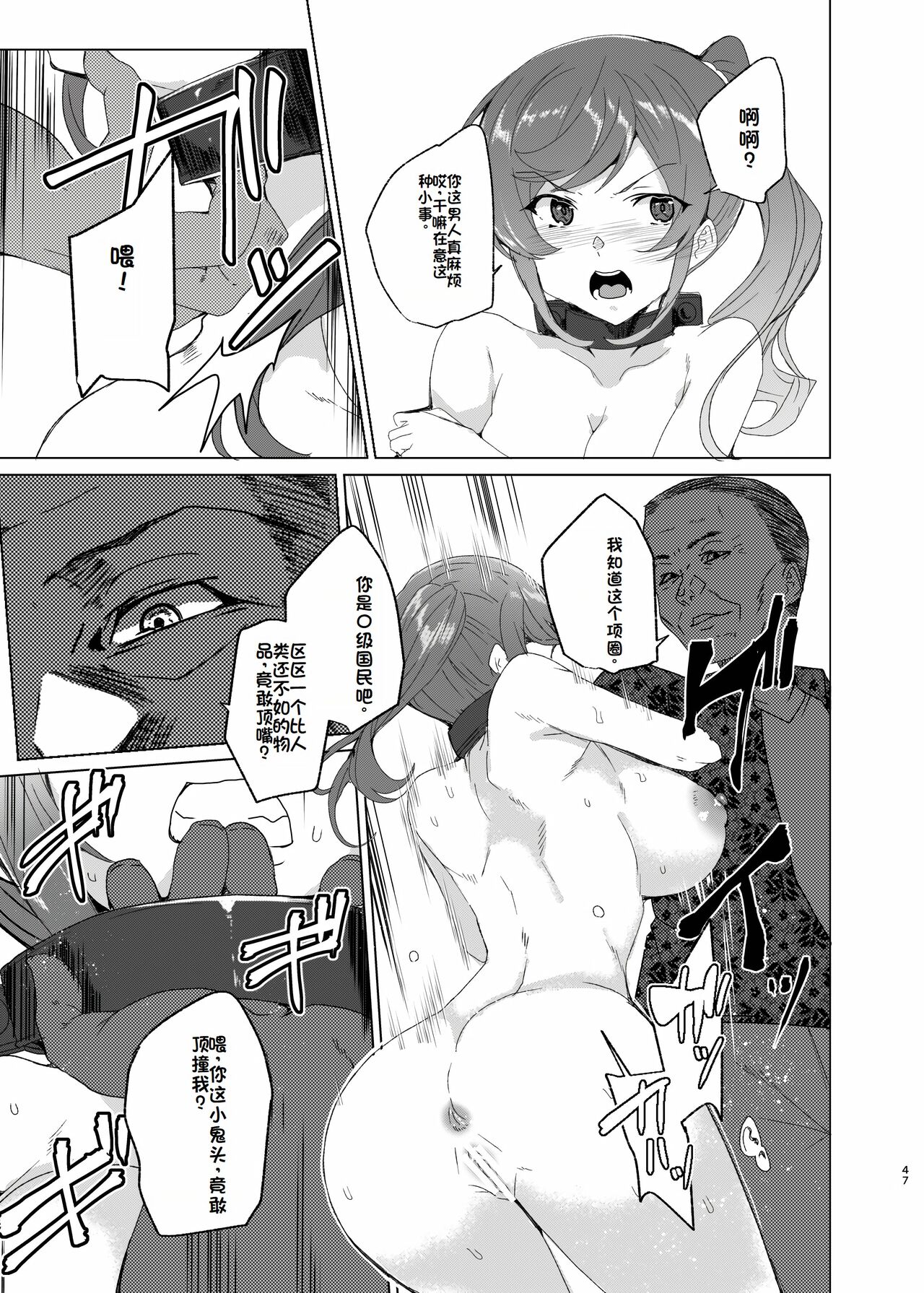 Joukyuu Seishi Chakushou Gimuka!? EX2 page 47 original parody - maid big breasts hentai manga - read online free