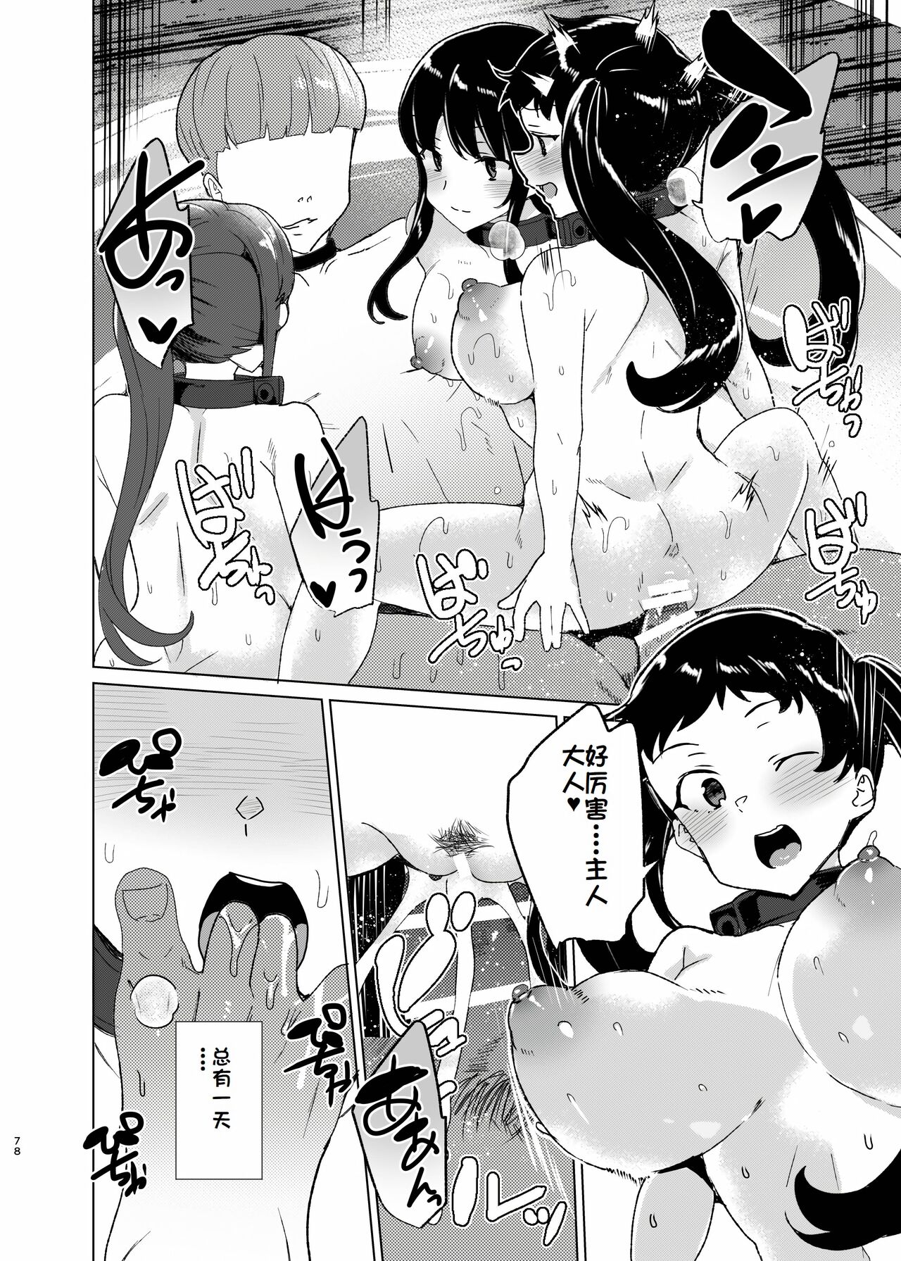 Joukyuu Seishi Chakushou Gimuka!? EX2 page 78 original parody - maid big breasts hentai manga - read online free