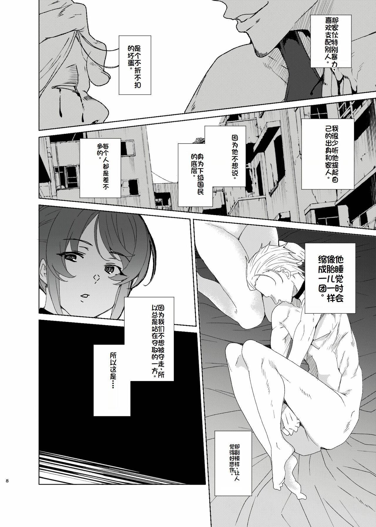 Preview page 8