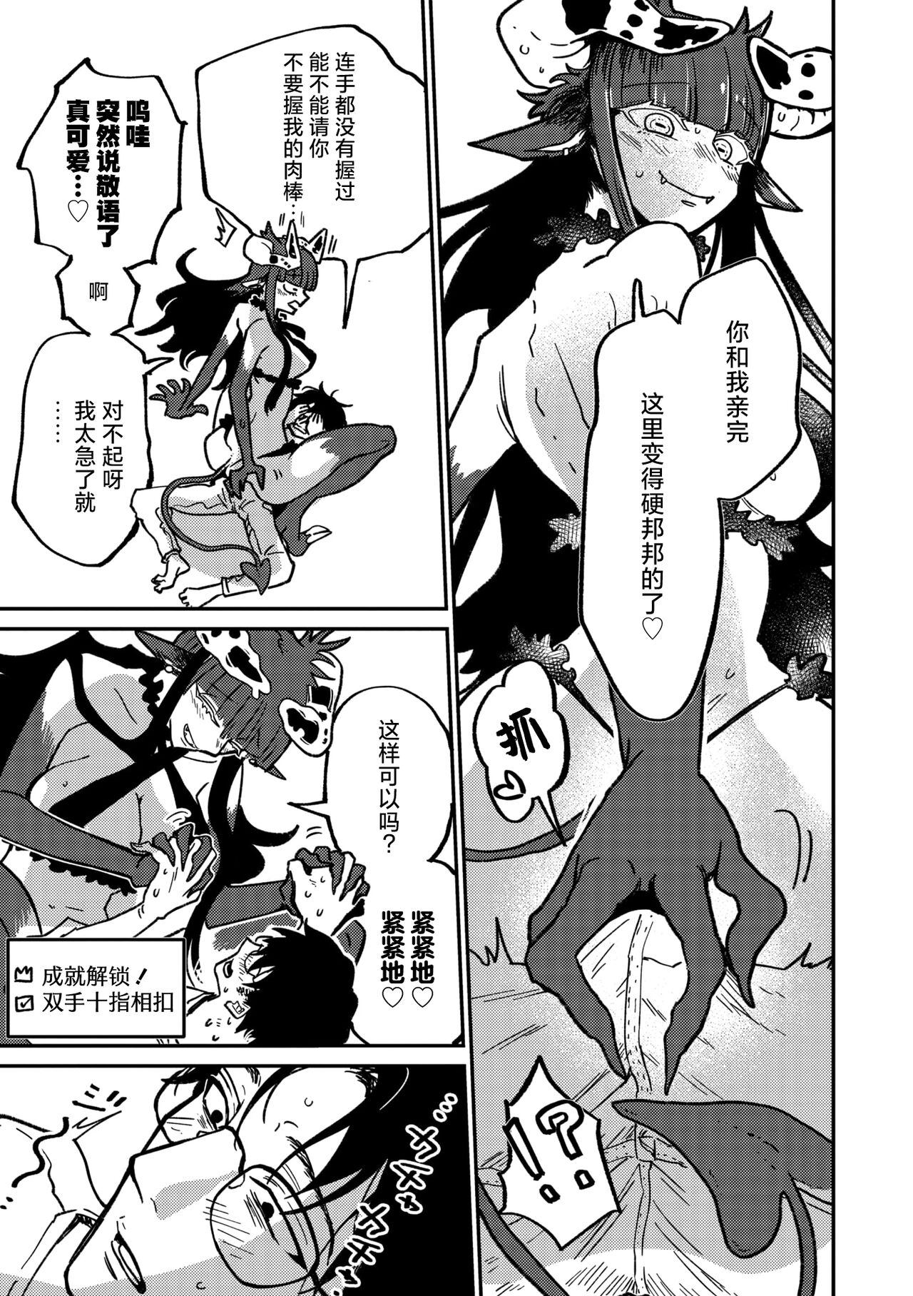 Rendezvous Pitch Maneuver page 12 - sole female sole male hentai manga - read online free