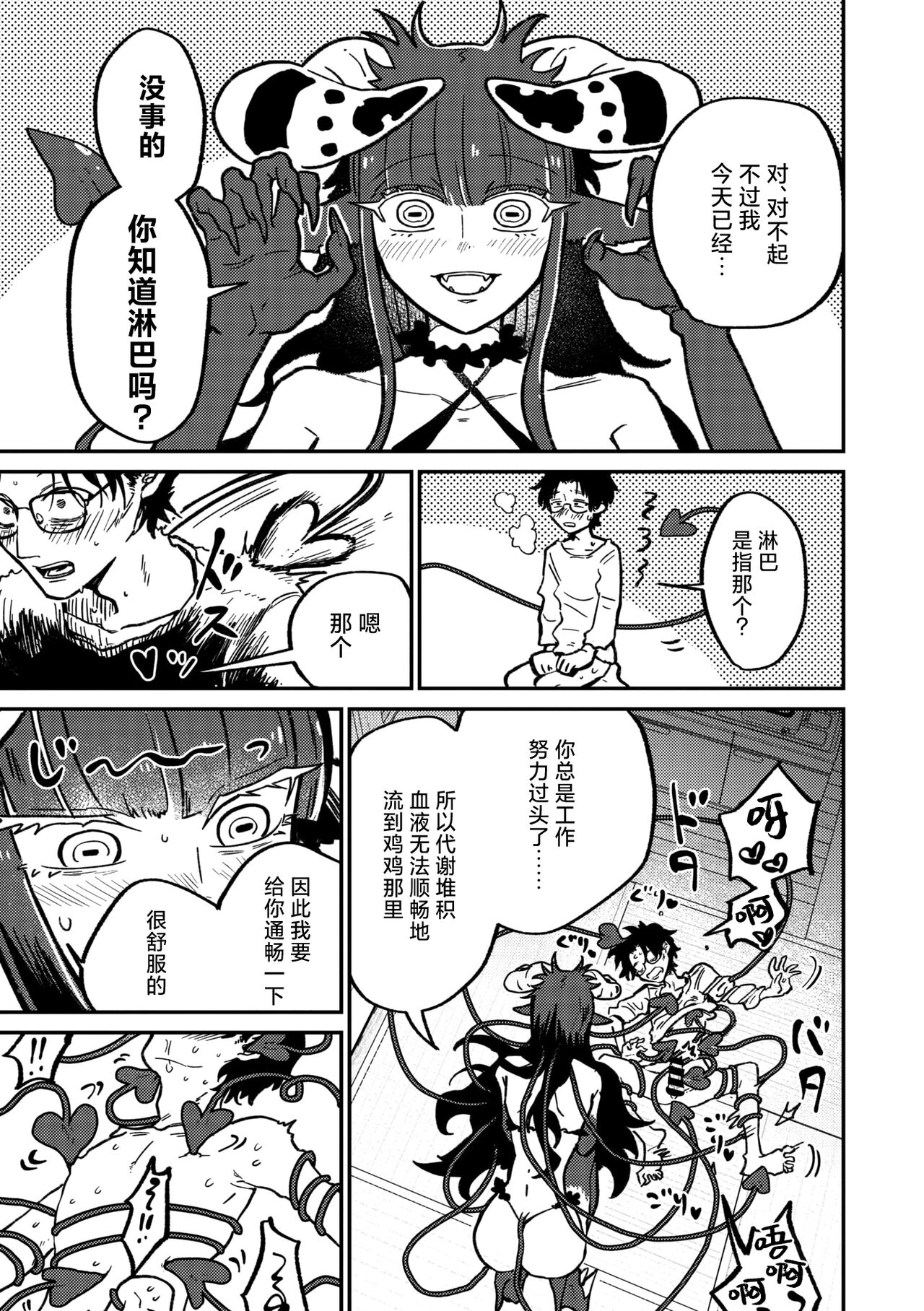 Rendezvous Pitch Maneuver - Page 20