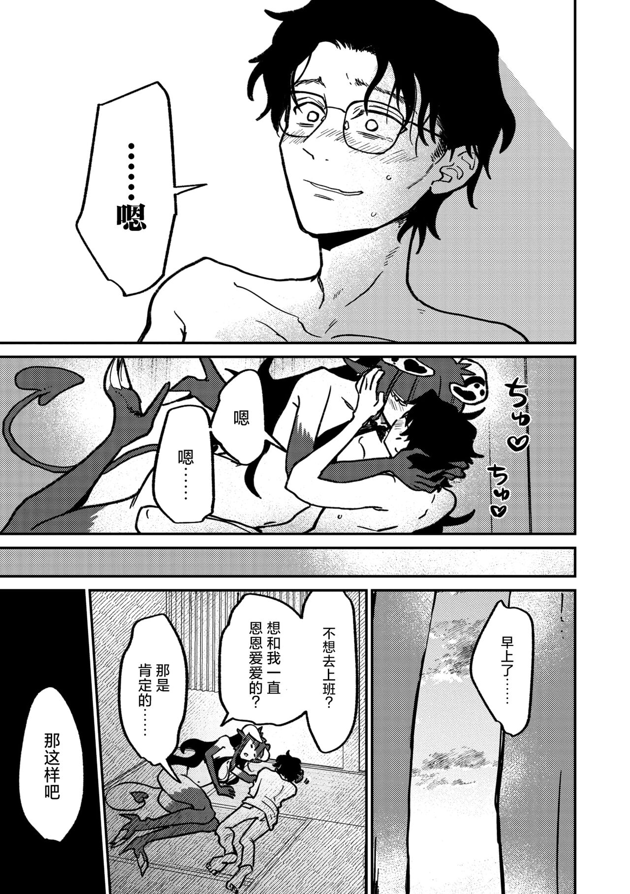 Rendezvous Pitch Maneuver page 28 - sole female sole male hentai manga - read online free