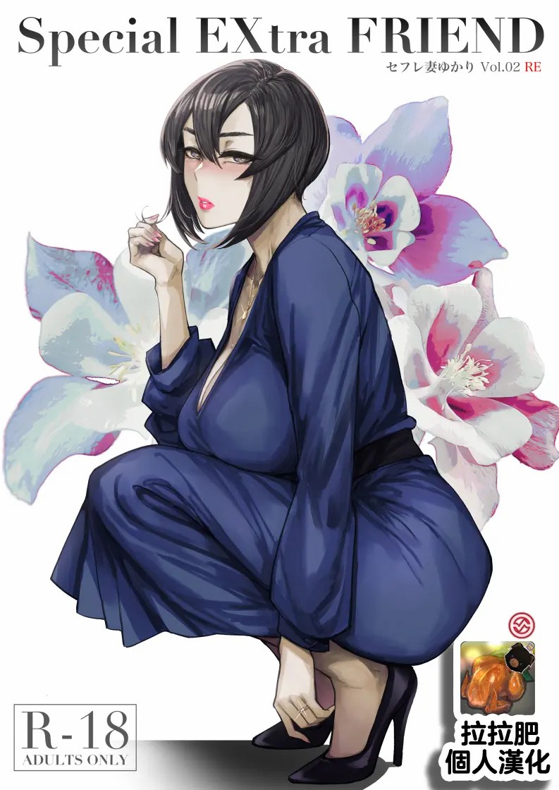 Special EXtra FRIEND 総集編 page 127 - big breasts compilation hentai manga - read online free