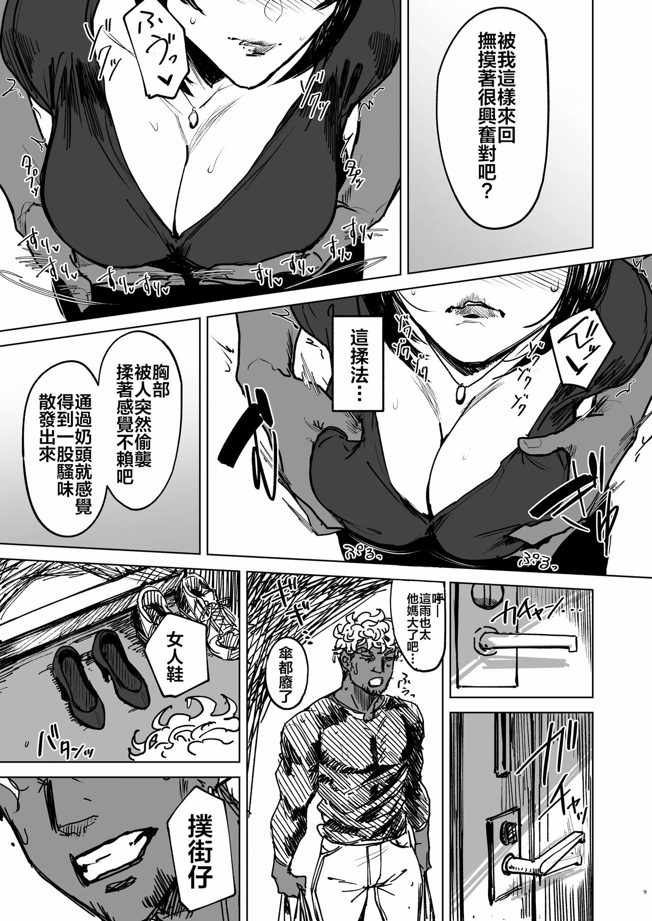 Special EXtra FRIEND 総集編 page 135 - big breasts compilation hentai manga - read online free