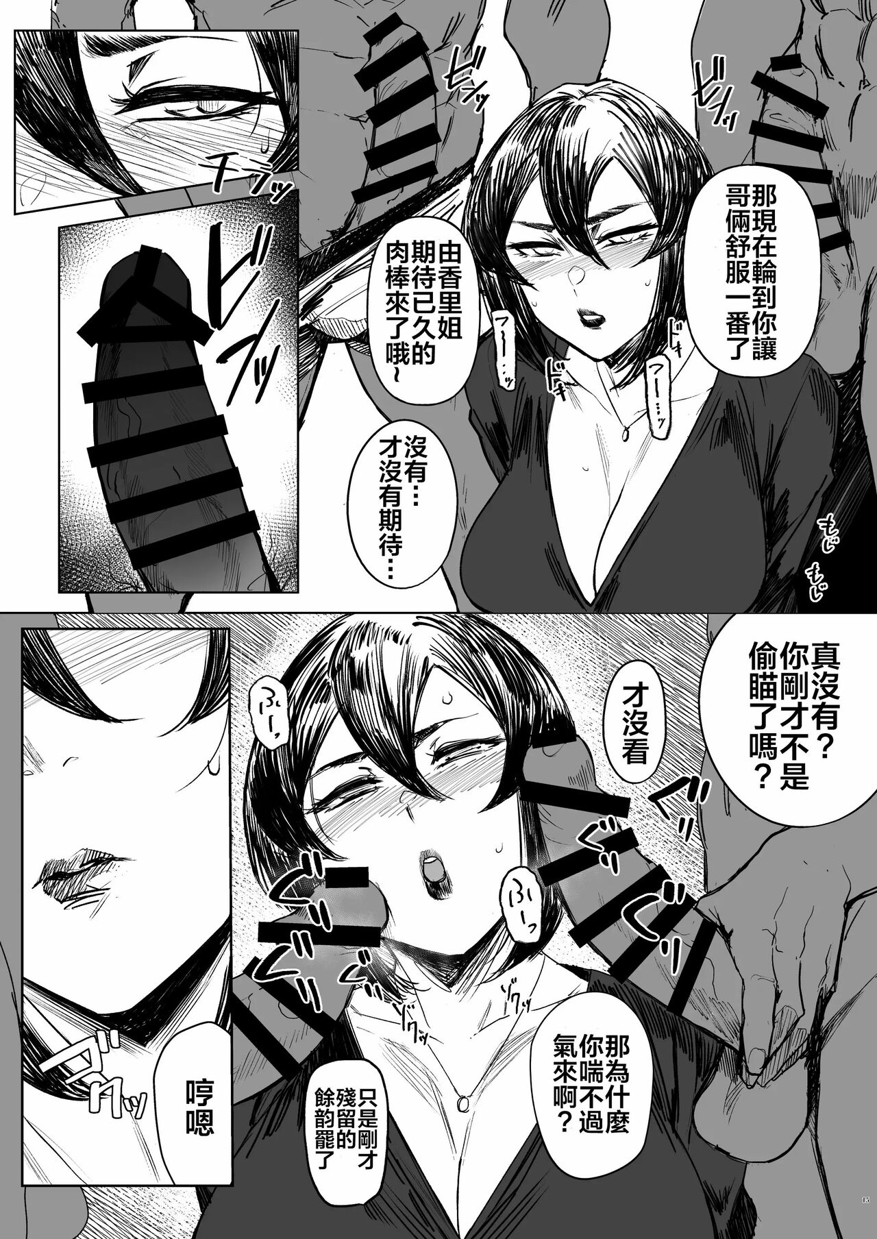 Special EXtra FRIEND 総集編 page 141 - big breasts compilation hentai manga - read online free