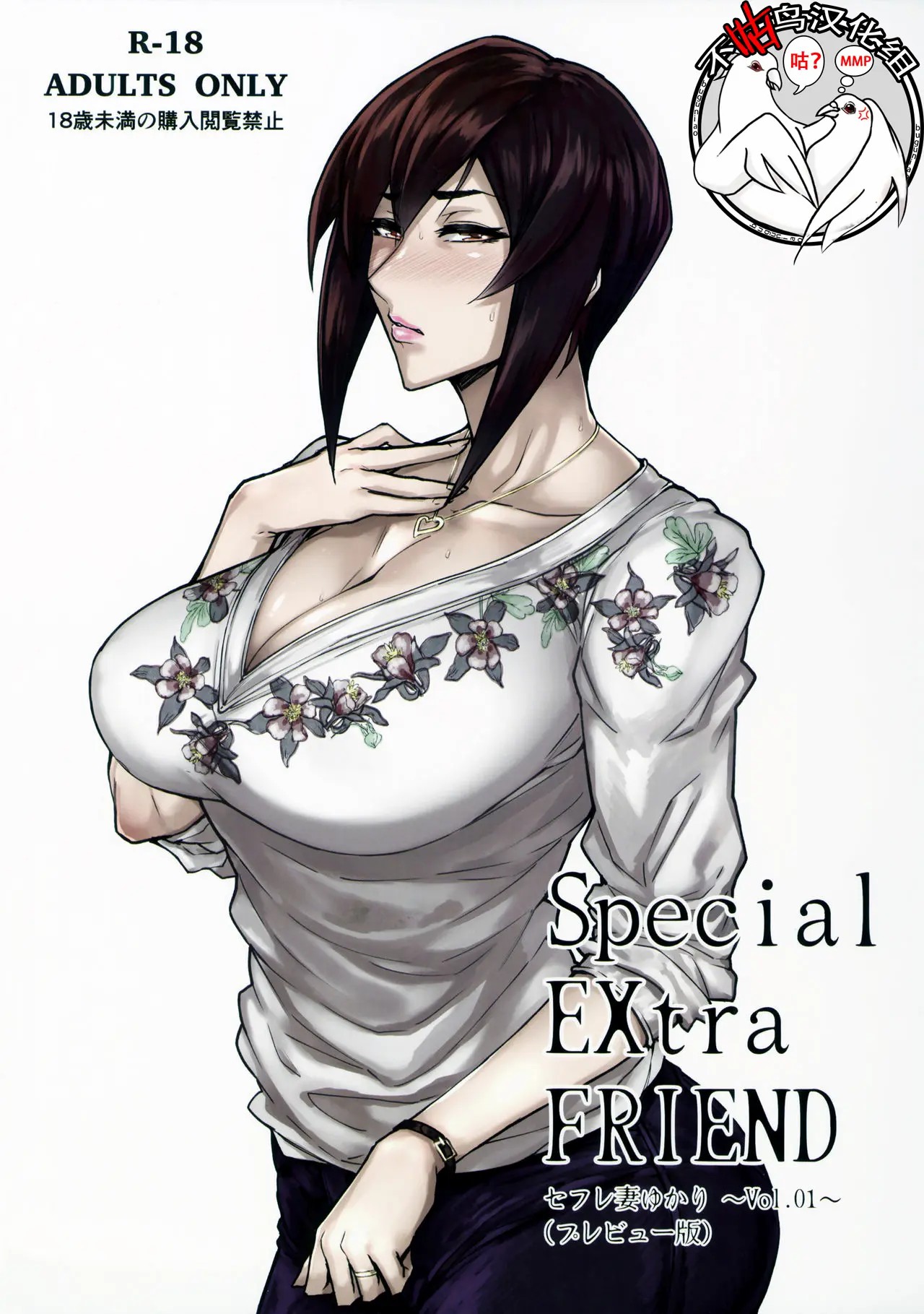 Special EXtra FRIEND 総集編 page 21 - big breasts compilation hentai manga - read online free