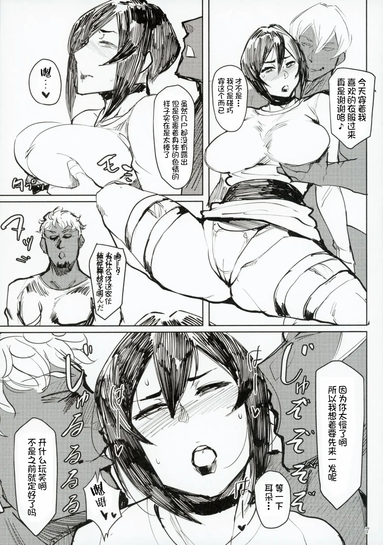 Special EXtra FRIEND 総集編 - Page 53