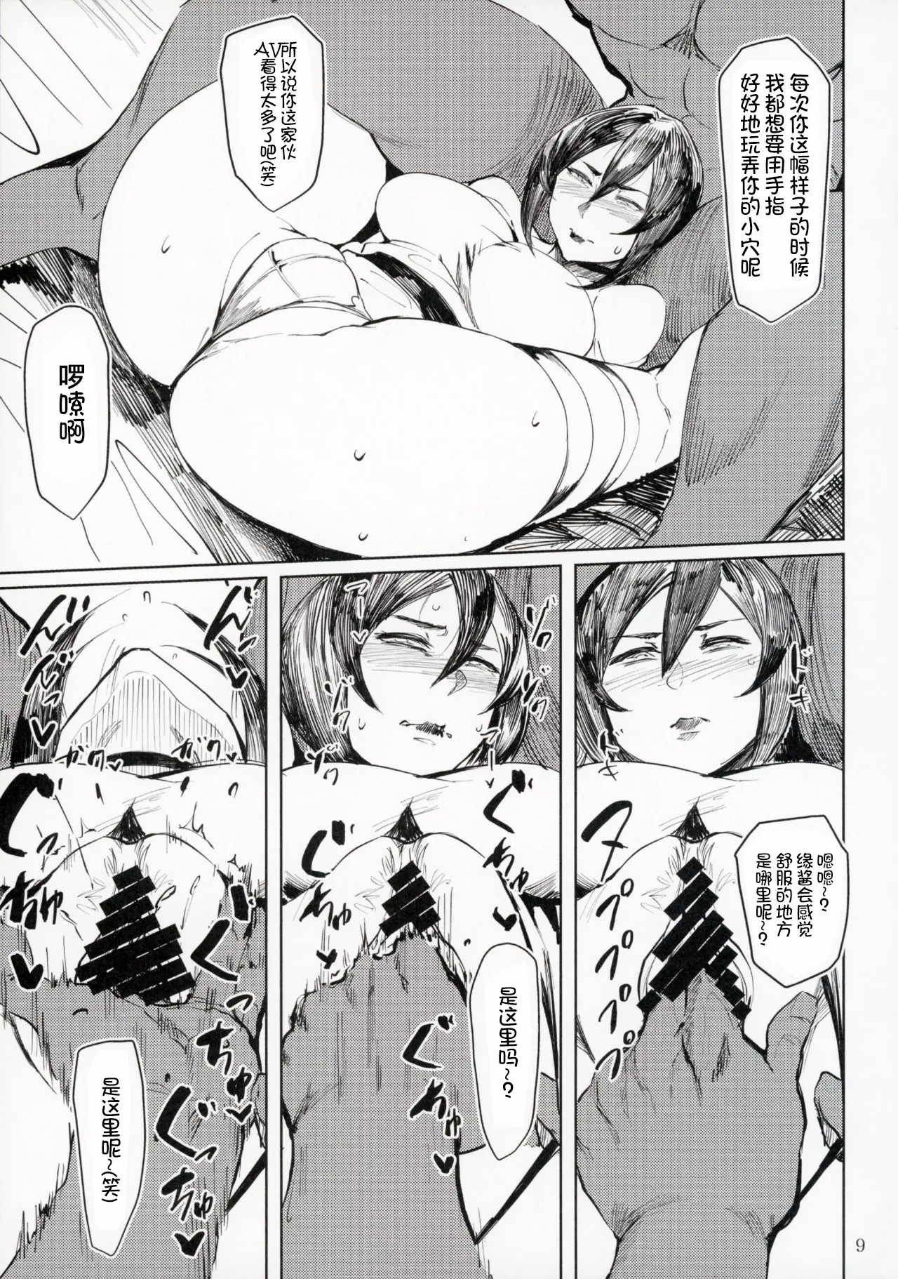 Special EXtra FRIEND 総集編 - Page 55