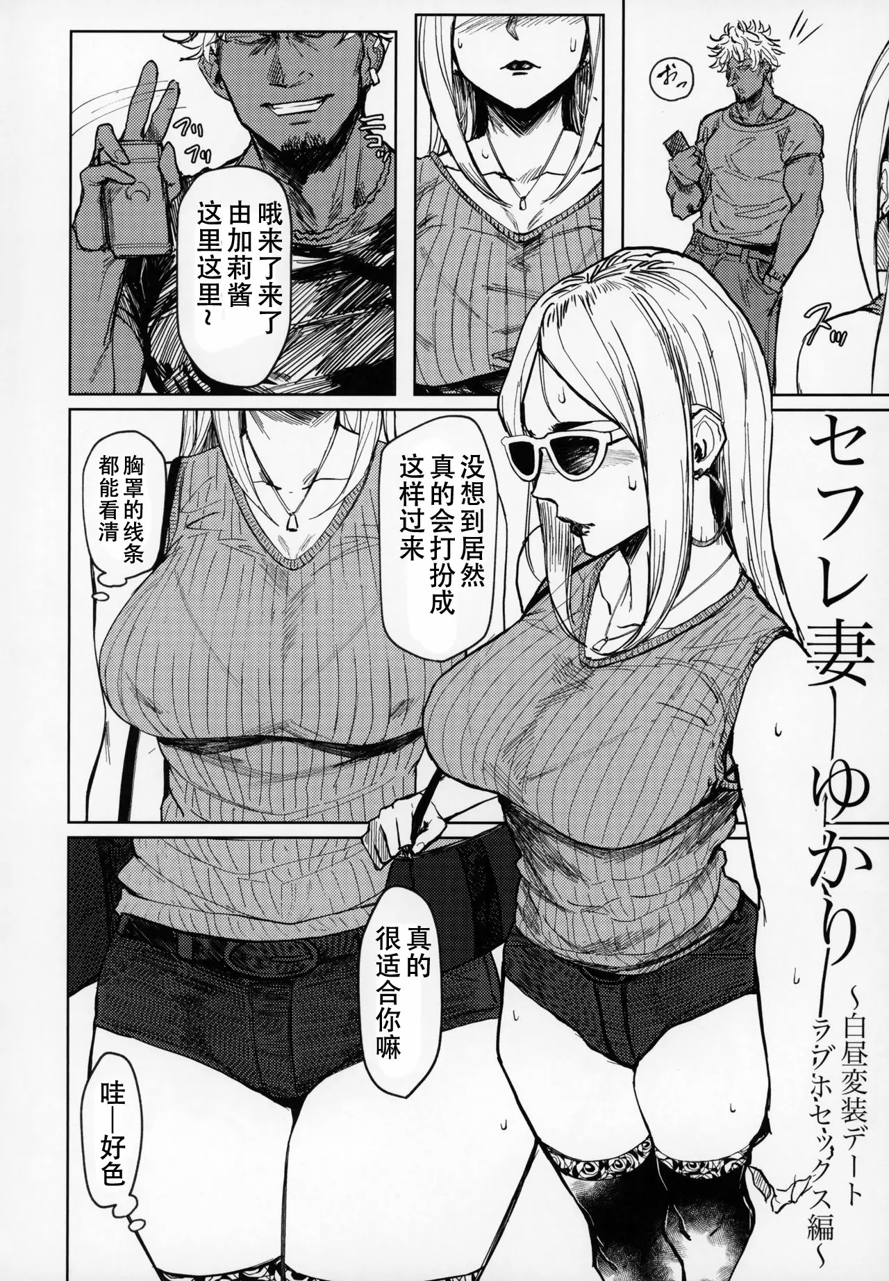Special EXtra FRIEND 総集編 page 71 - big breasts compilation hentai manga - read online free