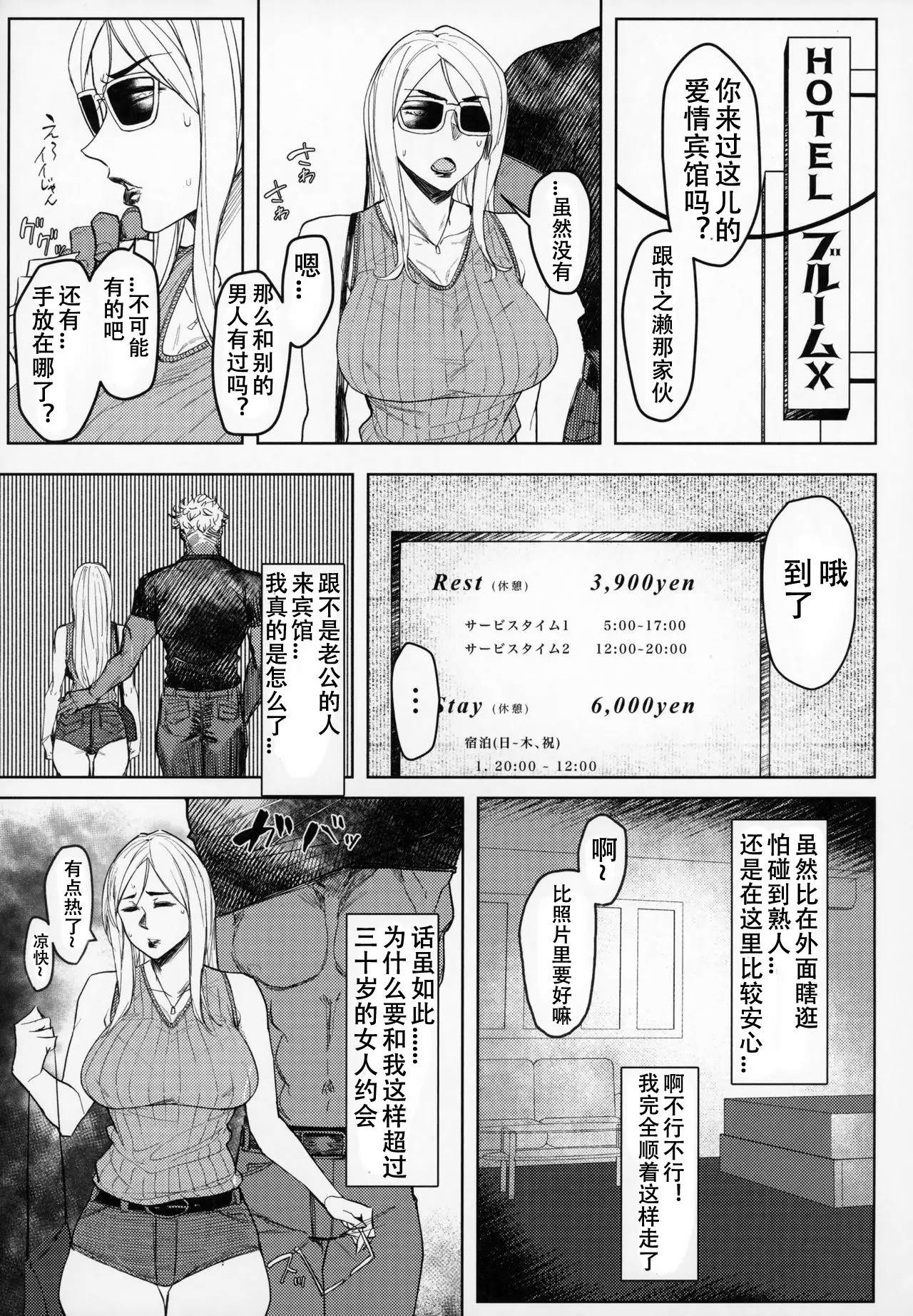 Special EXtra FRIEND 総集編 page 74 - big breasts compilation hentai manga - read online free