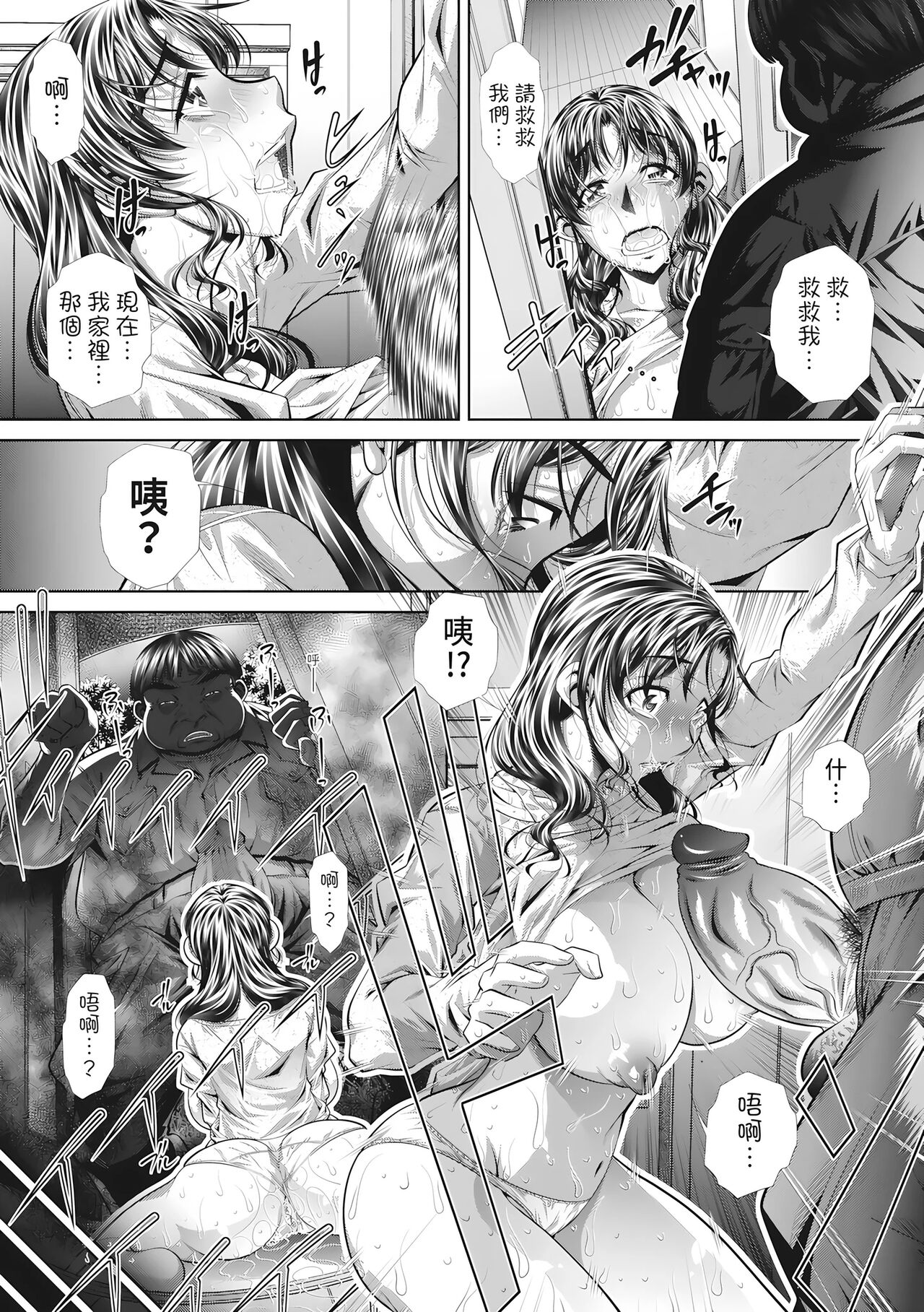 Katei Homon - Page 81