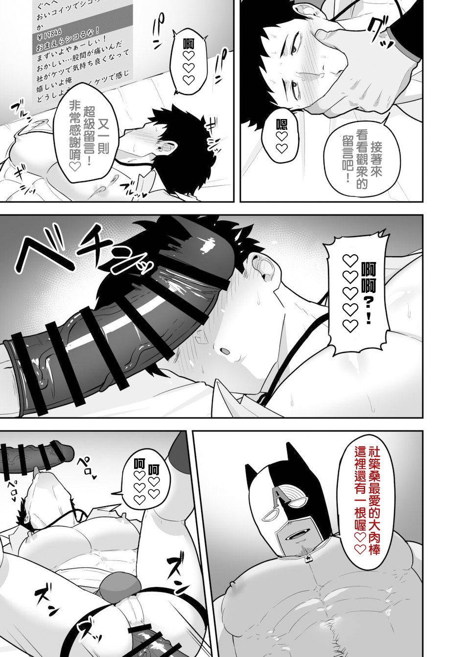 846回✕✕でOO - Page 21