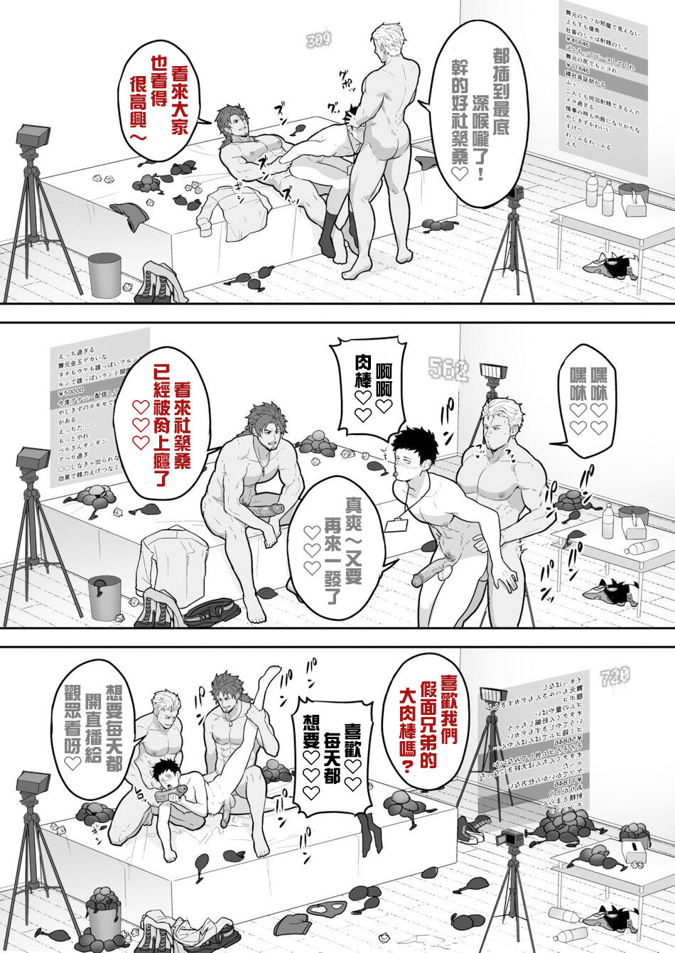 846回✕✕でOO page 25 featuring belmond banderas nijisanji parody - group anal hentai manga - read online free