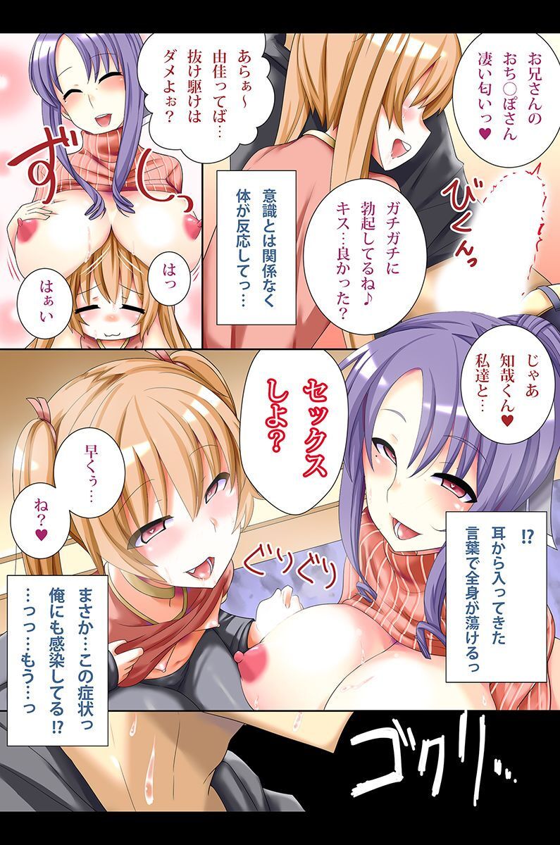 淫乱女子が集まる学園 page 100 - big breasts pregnant hentai manga - read online free