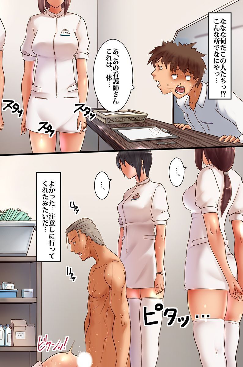 淫乱女子が集まる学園 - Page 122