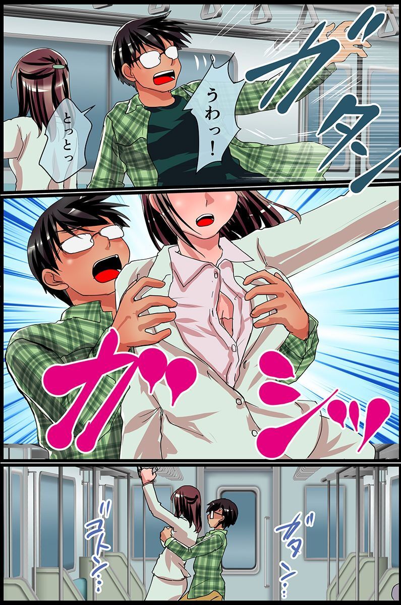 淫乱女子が集まる学園 - Page 54