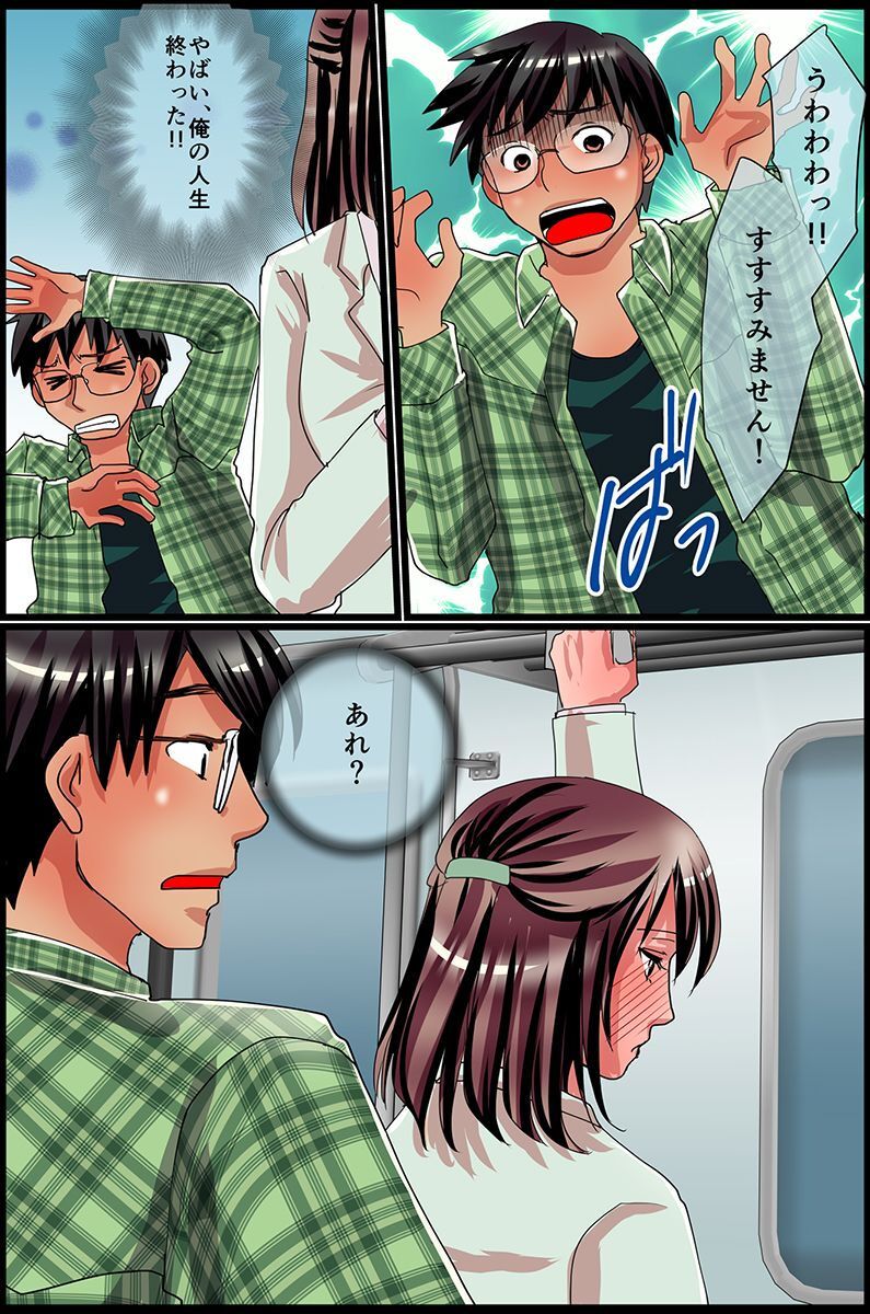 淫乱女子が集まる学園 - Page 55