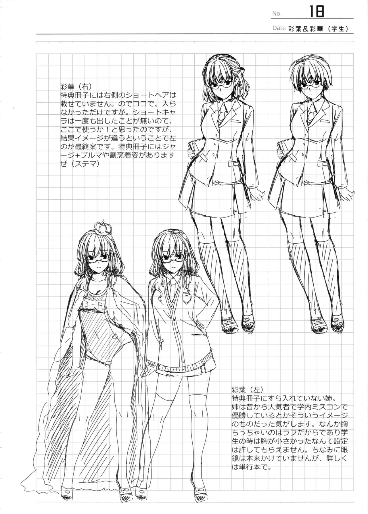 Houteishiki Matome page 17 original parody - schoolgirl uniform hentai manga - read online free