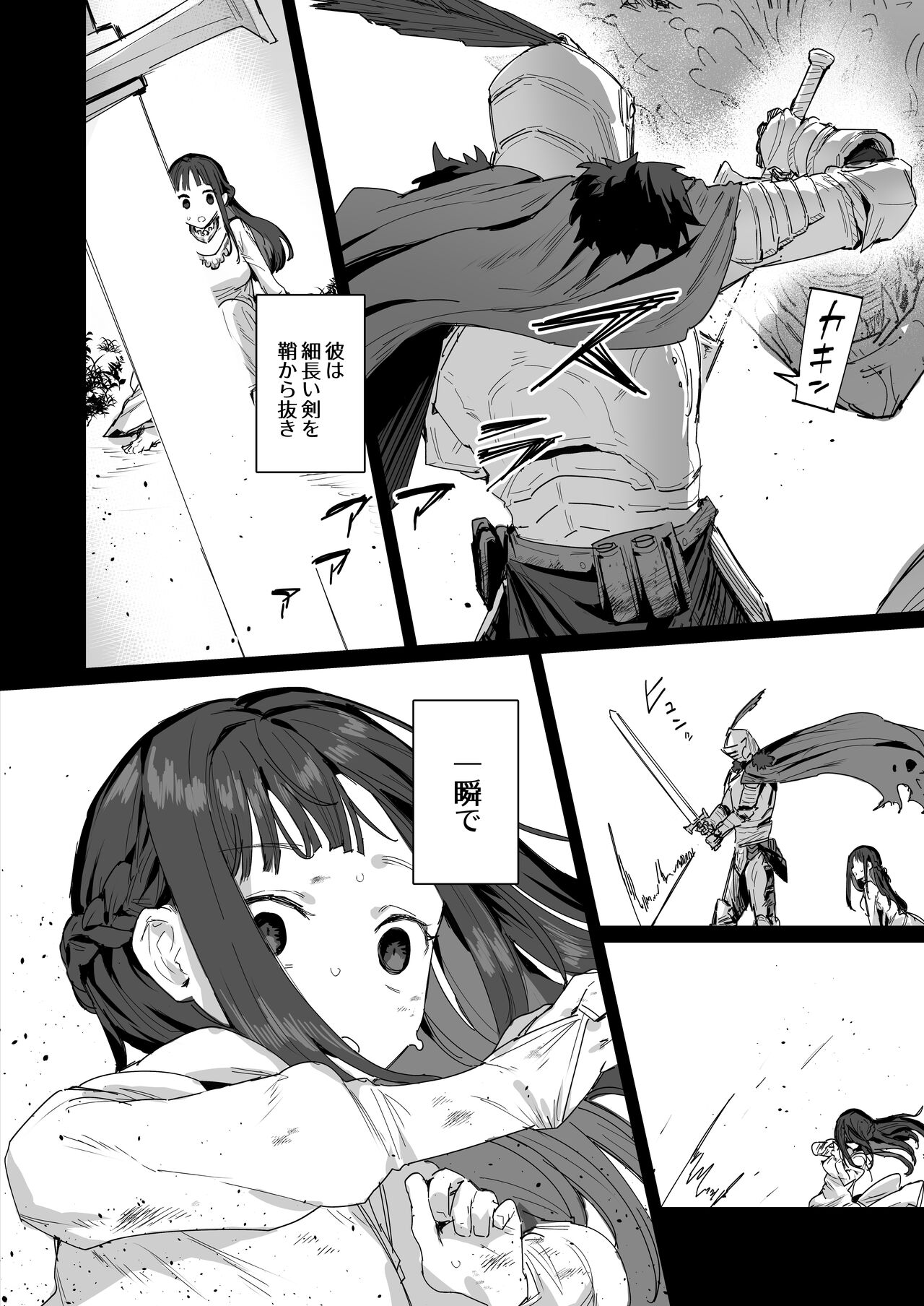 Hime to Yuusha to Okaa-sama - Page 4
