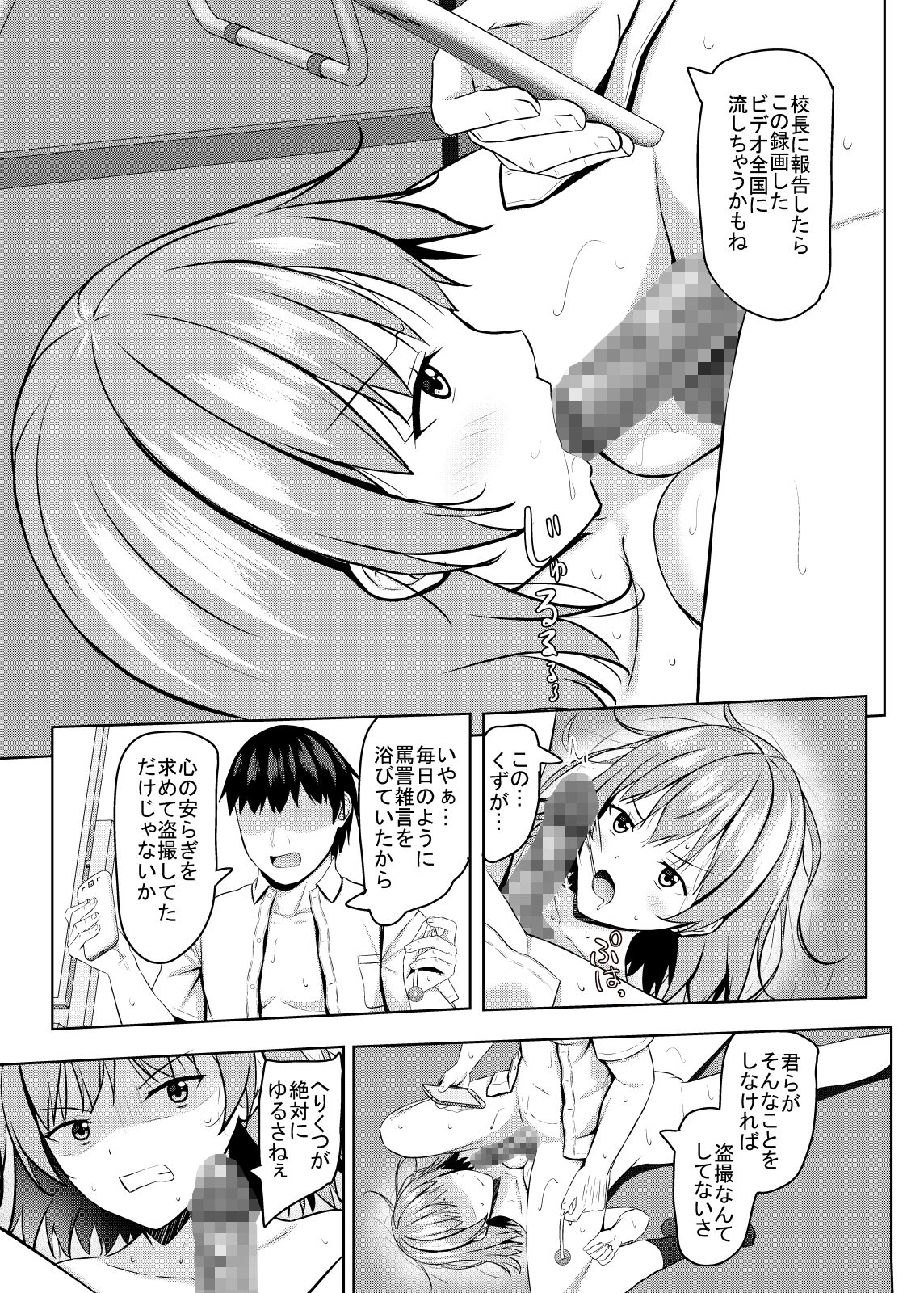 Namaiki na jk Kou no Seito ni Saimin o! page 36 original parody - big breasts schoolgirl uniform hentai manga - read online free