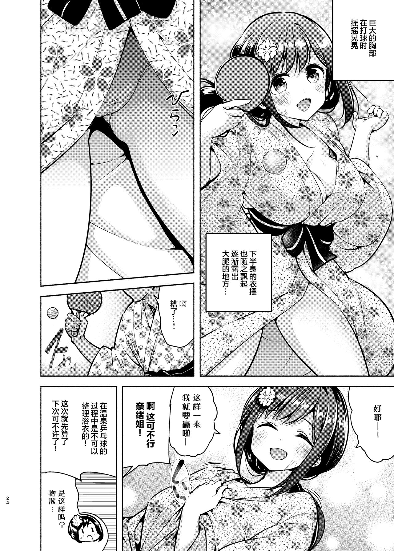 Korette Sex desu ka? 2nd | 这就是人们说的做爱吗？2nd page 25 original parody - schoolgirl uniform dark skin hentai manga - read online free