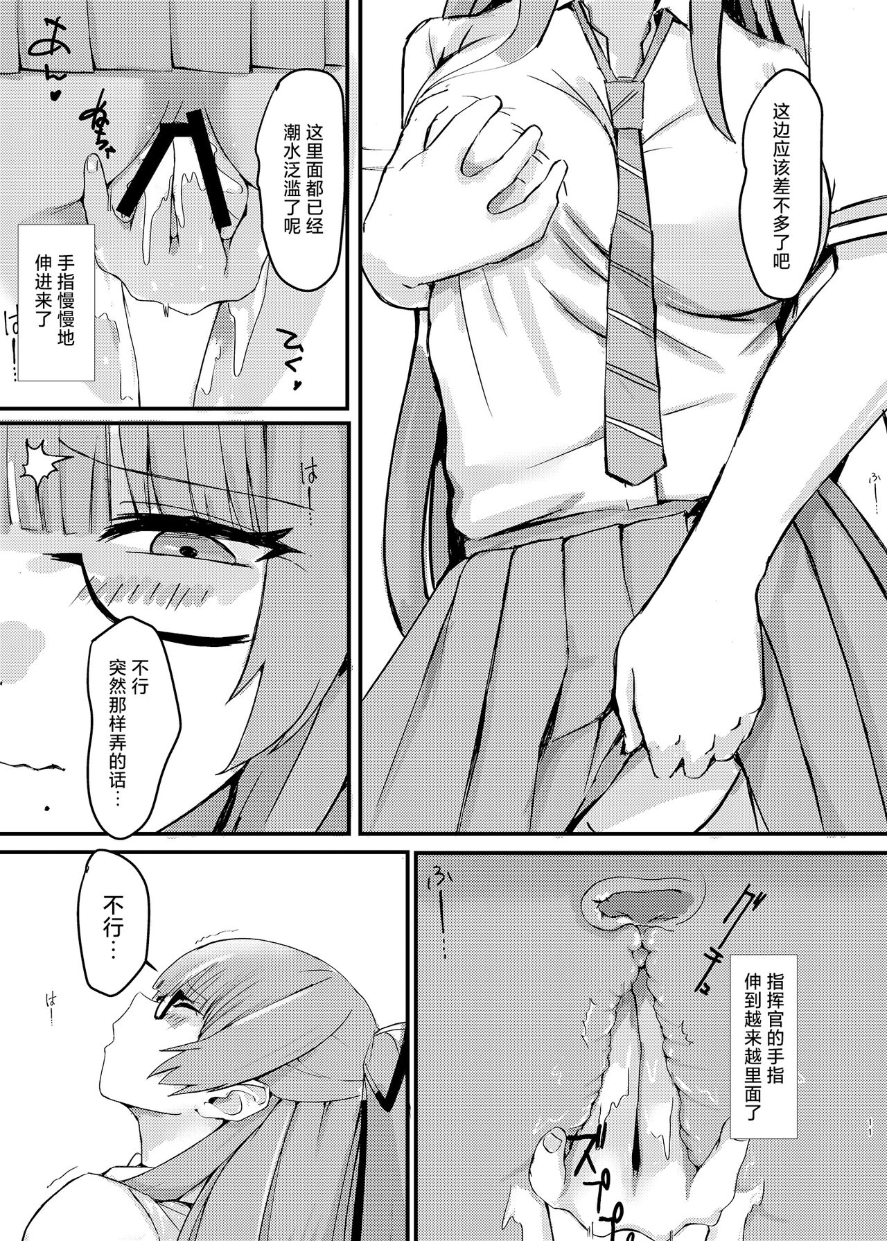 Pitworks page 11 featuring shikikan azur lane parody - big breasts glasses hentai manga - read online free