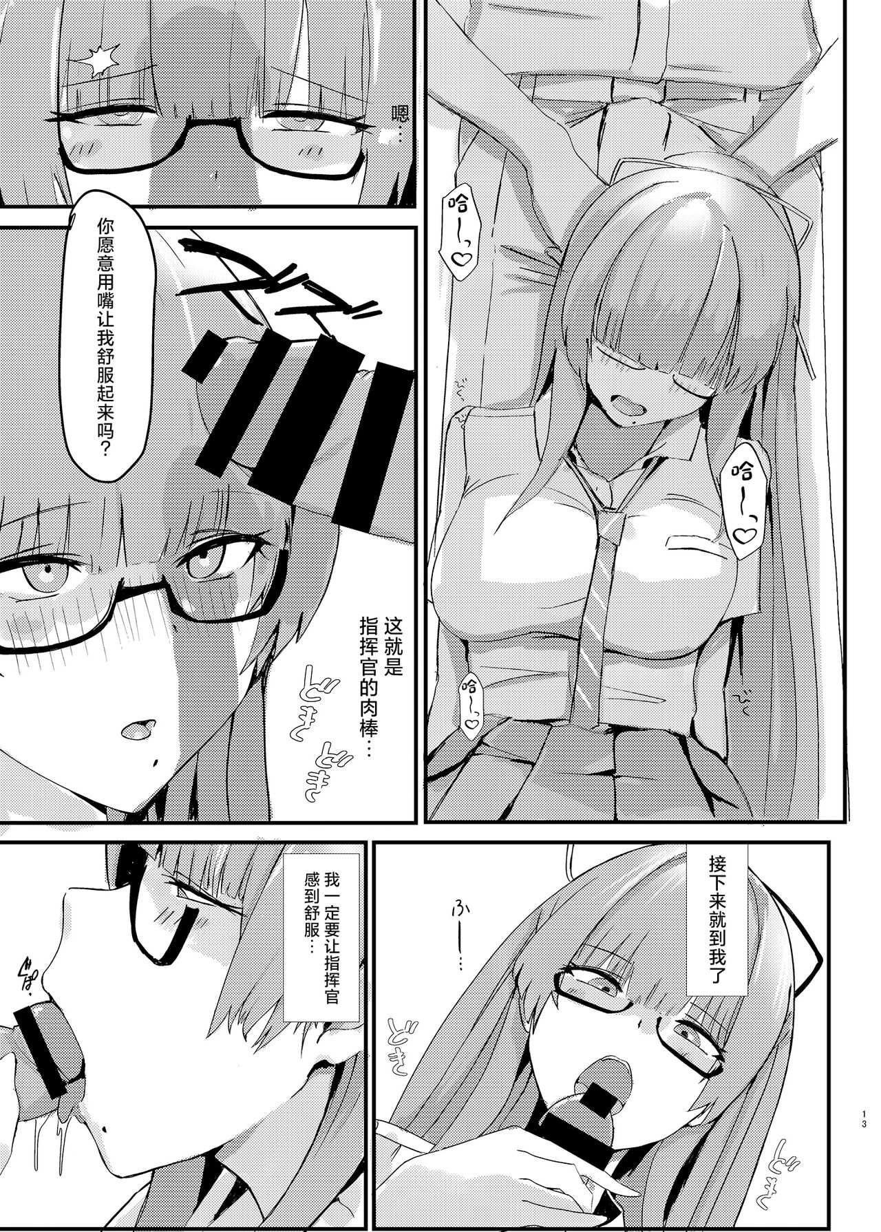 Pitworks page 13 featuring shikikan azur lane parody - big breasts glasses hentai manga - read online free