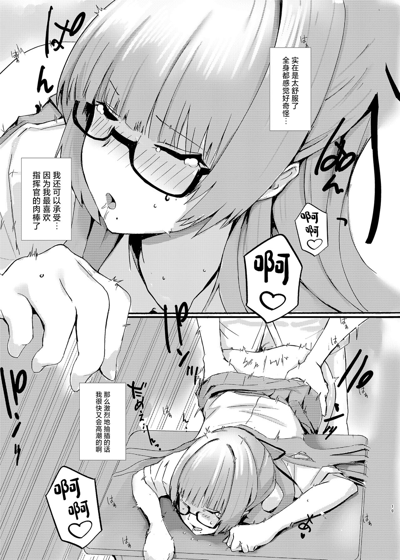 Pitworks - Page 19
