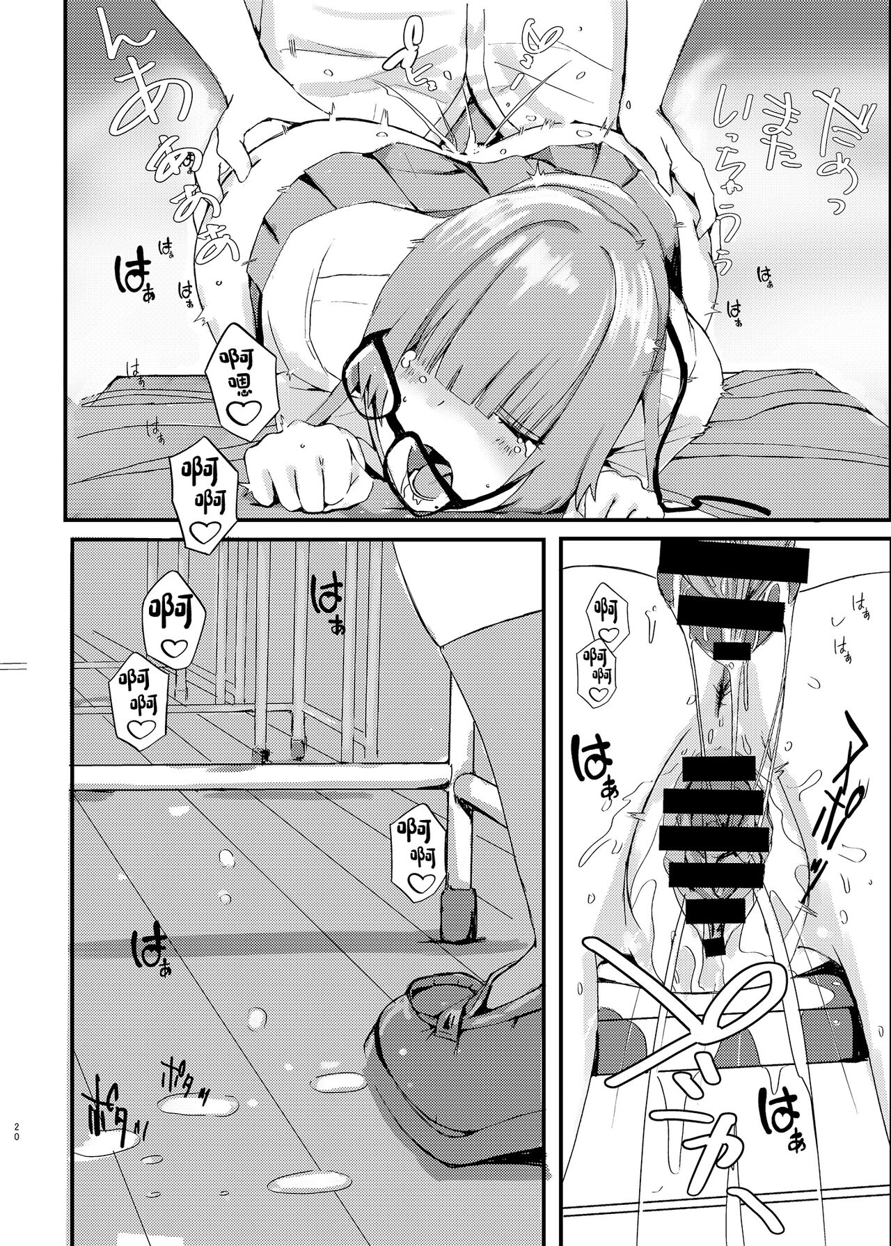 Pitworks - Page 20