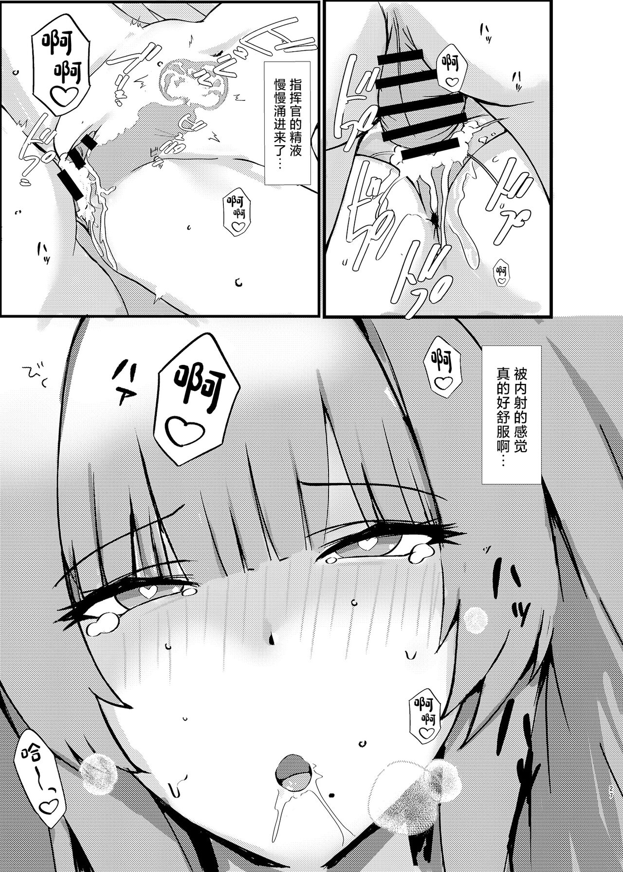 Pitworks - Page 27