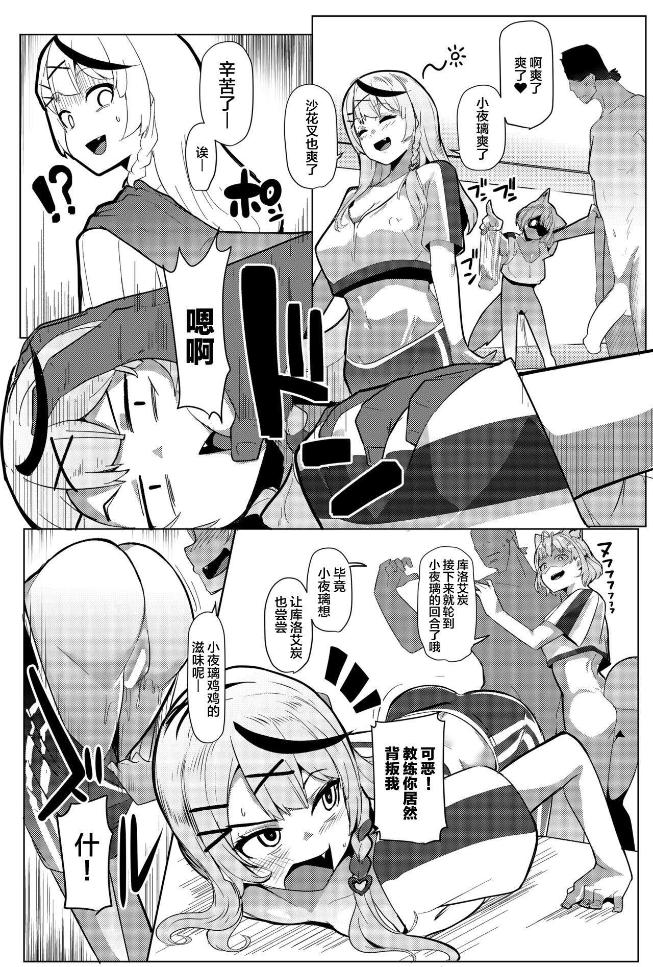 Osucollab 3 page 17 featuring sakamata chloe hololive parody - big breasts group hentai manga - read online free