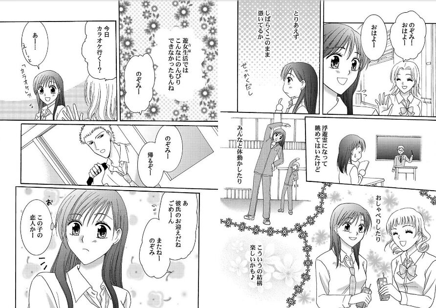 Watashi no Tsubomi o Hiraite - Page 10