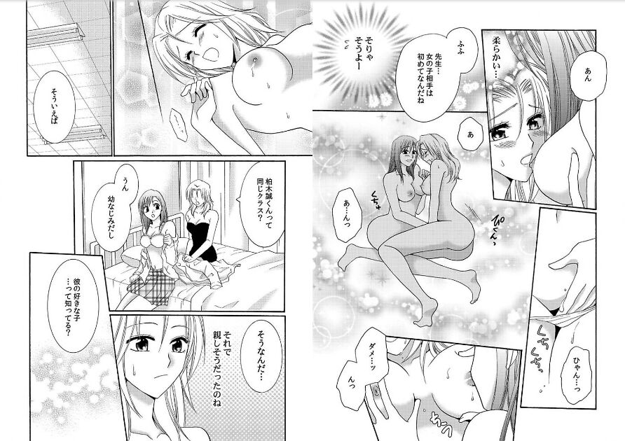 Watashi no Tsubomi o Hiraite page 46 - schoolgirl uniform kimono hentai manga - read online free