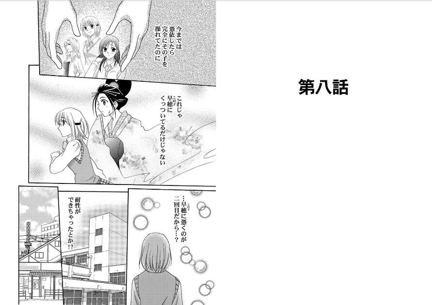 Watashi no Tsubomi o Hiraite page 51 - schoolgirl uniform kimono hentai manga - read online free