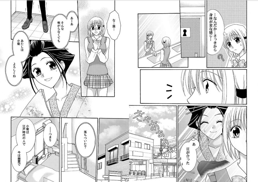 Watashi no Tsubomi o Hiraite page 52 - schoolgirl uniform kimono hentai manga - read online free