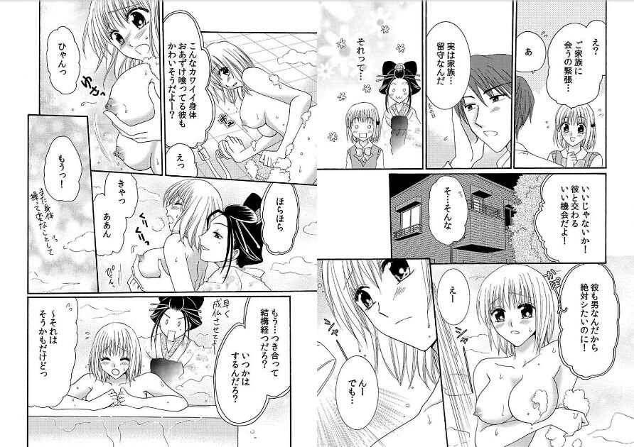 Watashi no Tsubomi o Hiraite page 60 - schoolgirl uniform kimono hentai manga - read online free