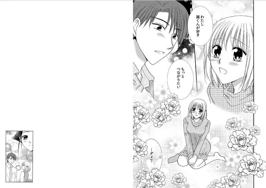 Watashi no Tsubomi o Hiraite page 64 - schoolgirl uniform kimono hentai manga - read online free